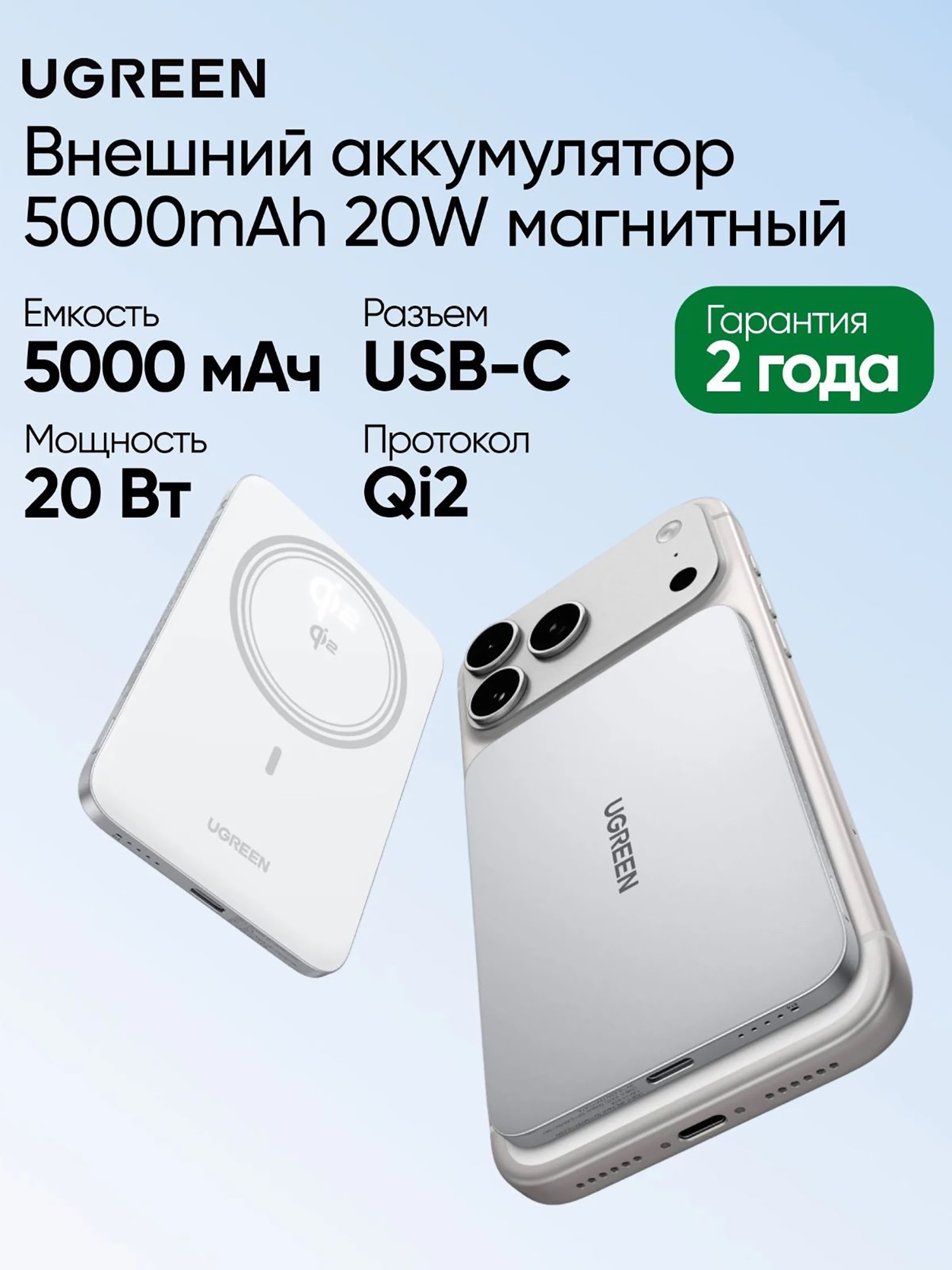 Изображение товара Внешний аккумулятор UGREEN PB580 (95931B) MagFlow Air Ultra-Slim 20W Magnetic 5000mAh Wireless Power Bank, Белый Изображение товара Внешний аккумулятор UGREEN PB580 (95931B) MagFlow Air Ultra-Slim 20W Magnetic 5000mAh Wireless Power Bank, Белый