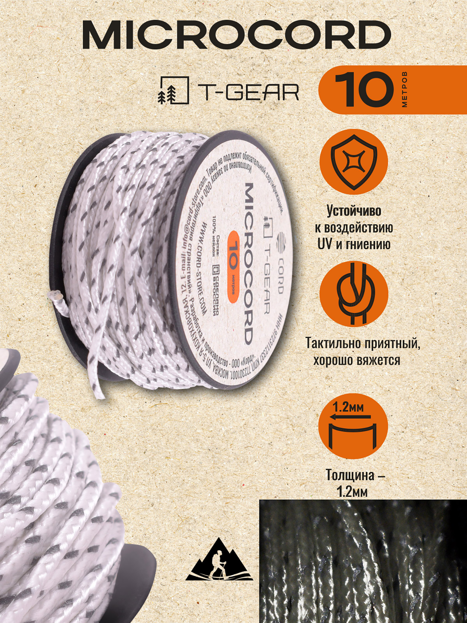 Изображение товара Аксессуары T-Gear CORD нейлон 1000 мм White