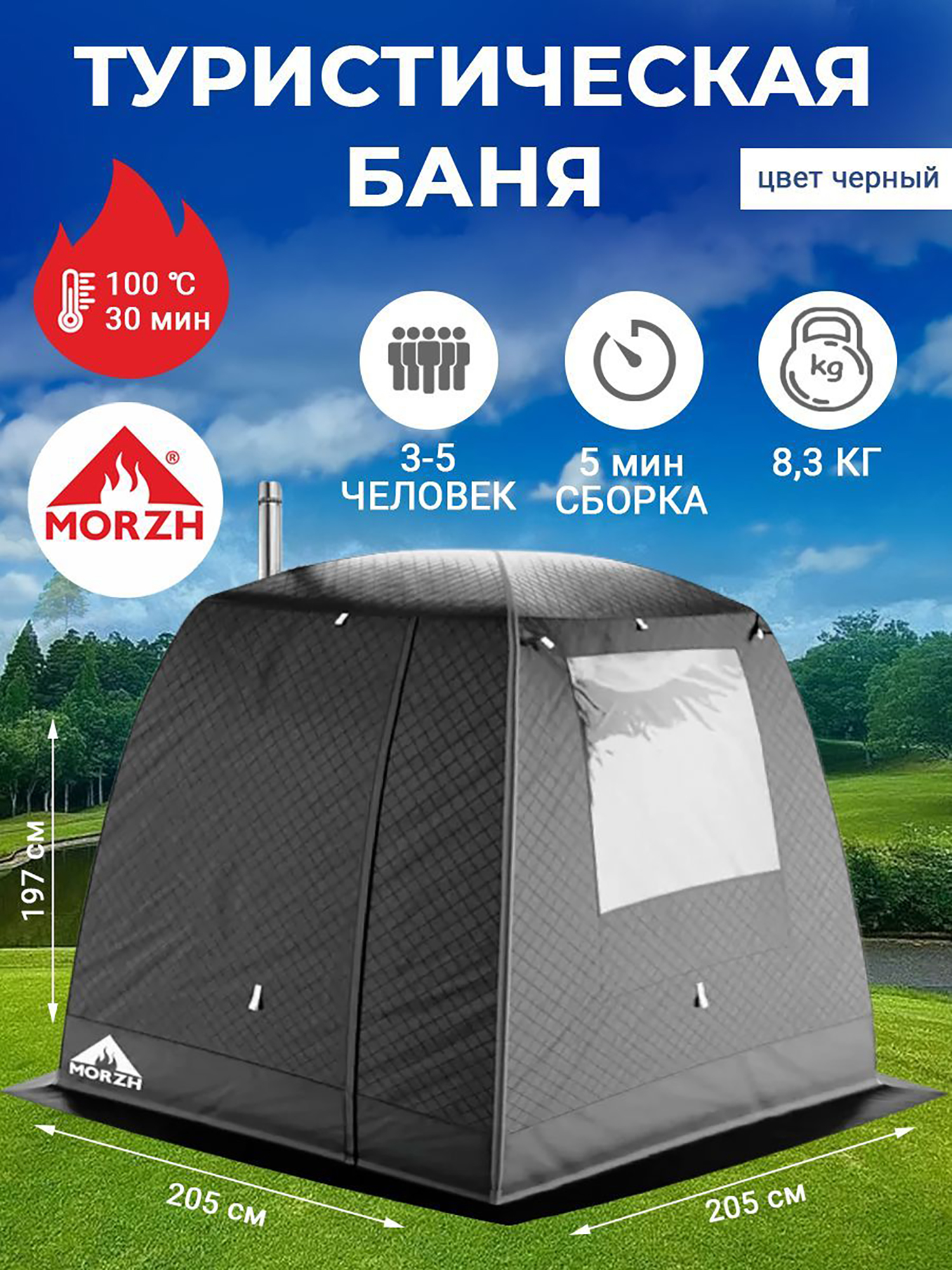 

Палатка баня Морж с 1-м окном, сине-красный, Синий