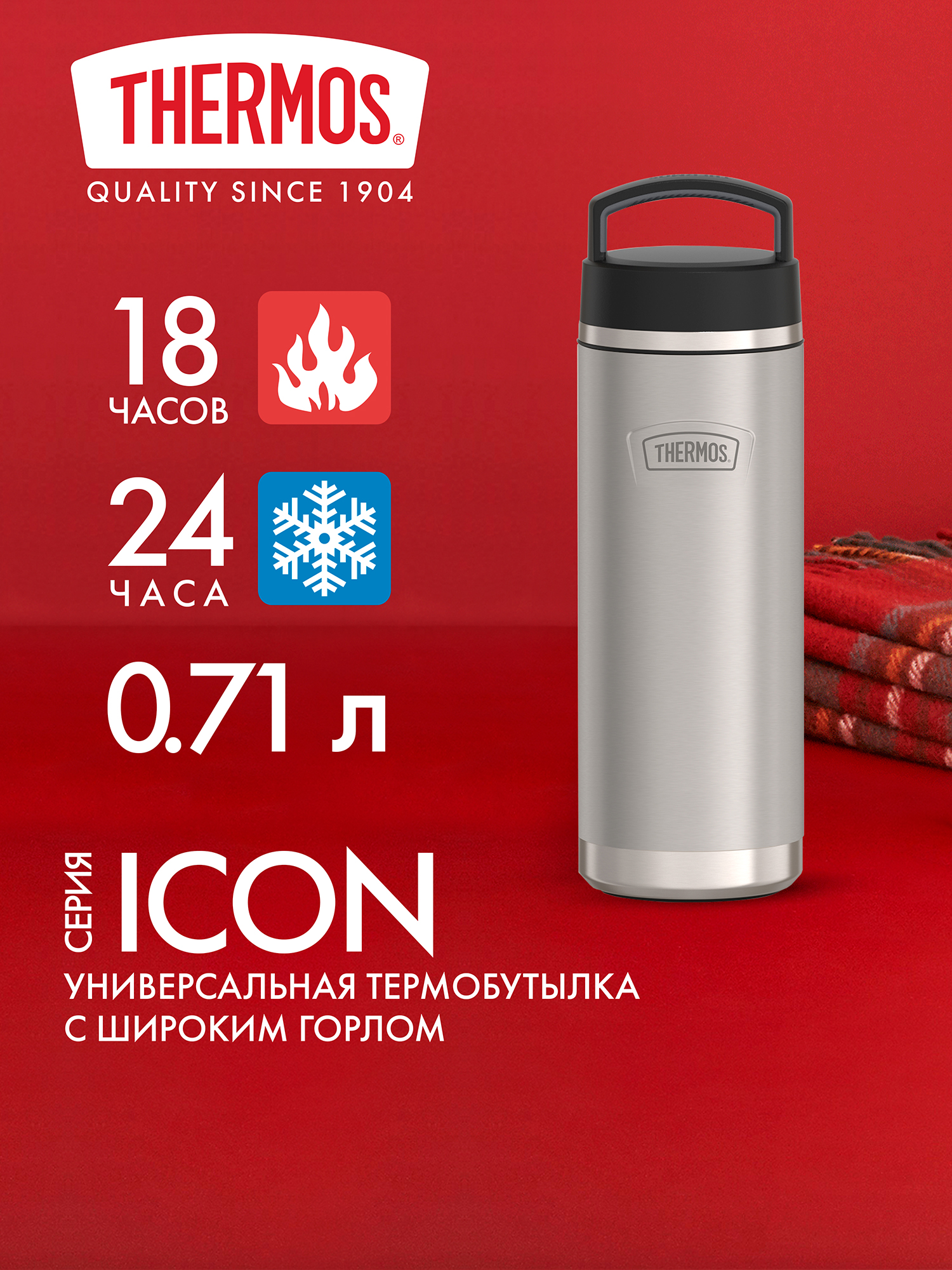 Изображение товара Термос THERMOS IS200MS 0.71 л стальной для кофе и чая Изображение товара Термос THERMOS IS200MS 0.71 л стальной для кофе и чая