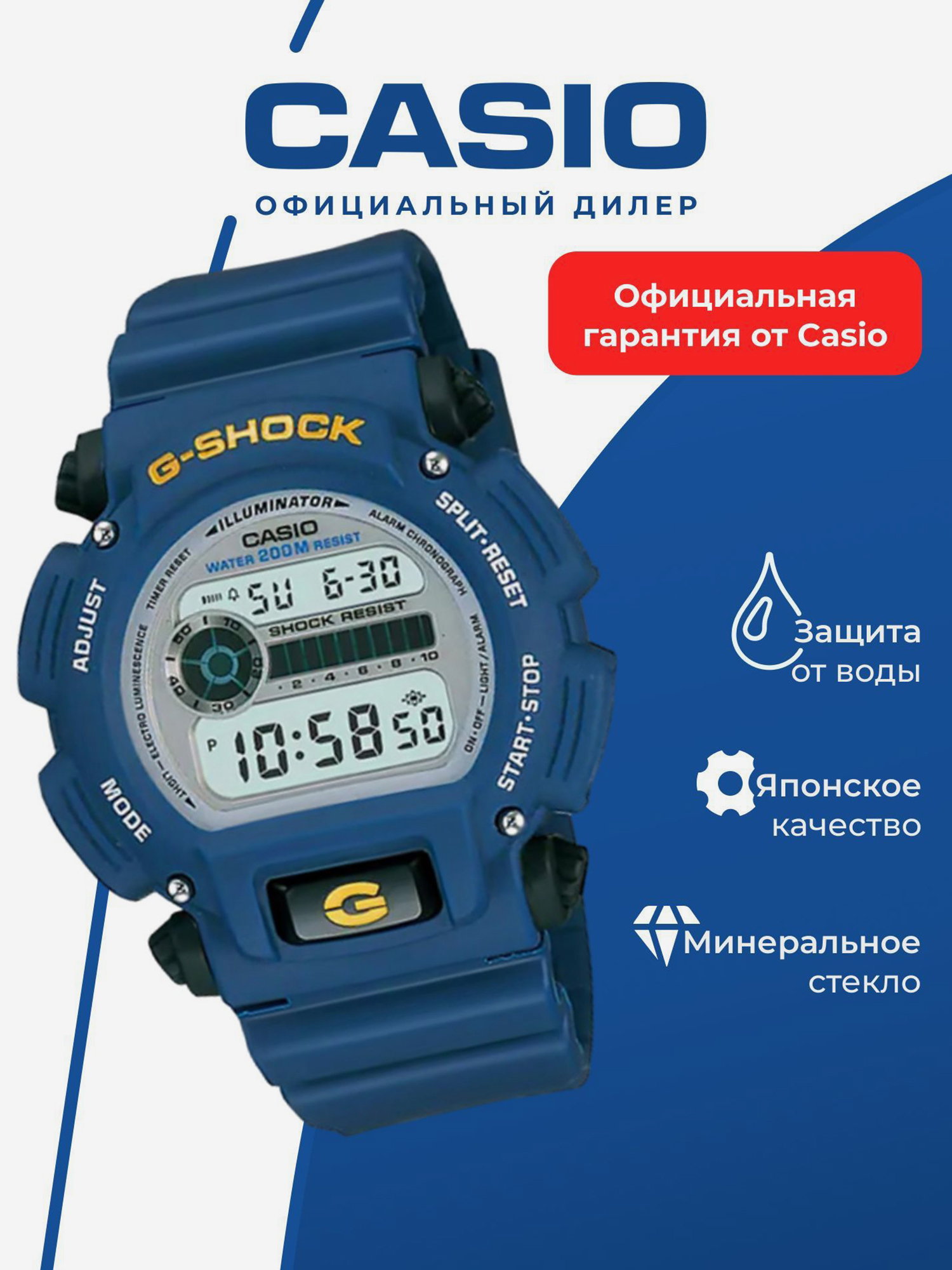 Изображение товара Спортивные часы CASIO G-SHOCK DW-9052-2V синий для активного спорта