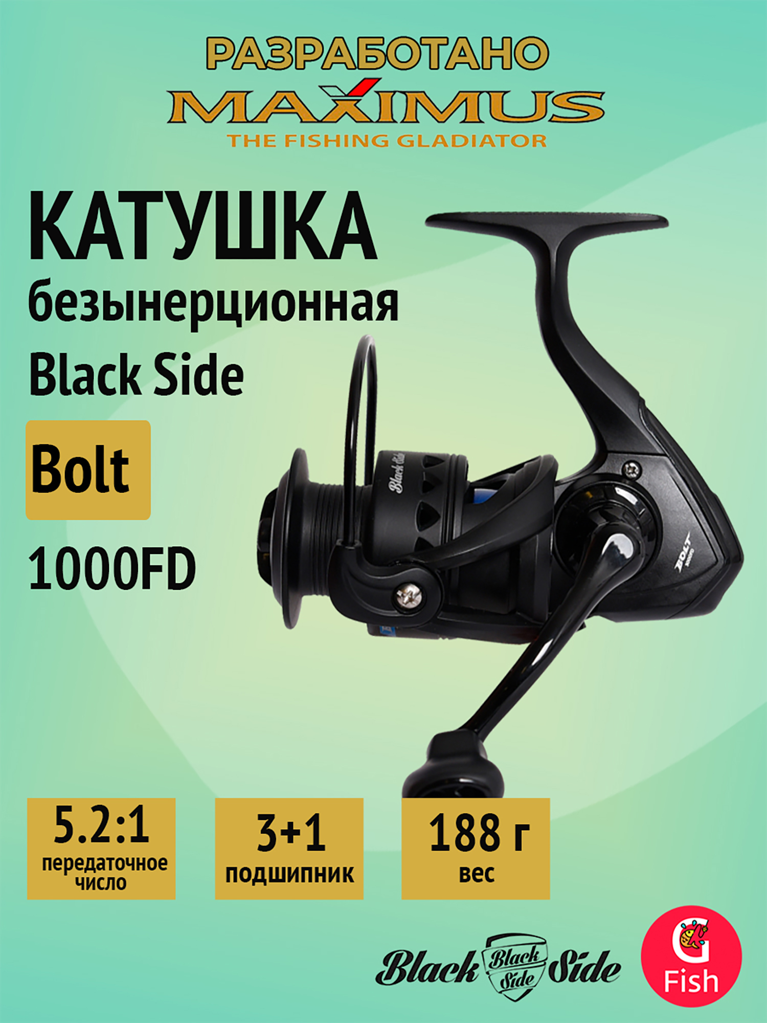 Изображение товара Катушка безынерционная Black Side (Maximus) BOLT 1000FD (3+1 подш.), Черный