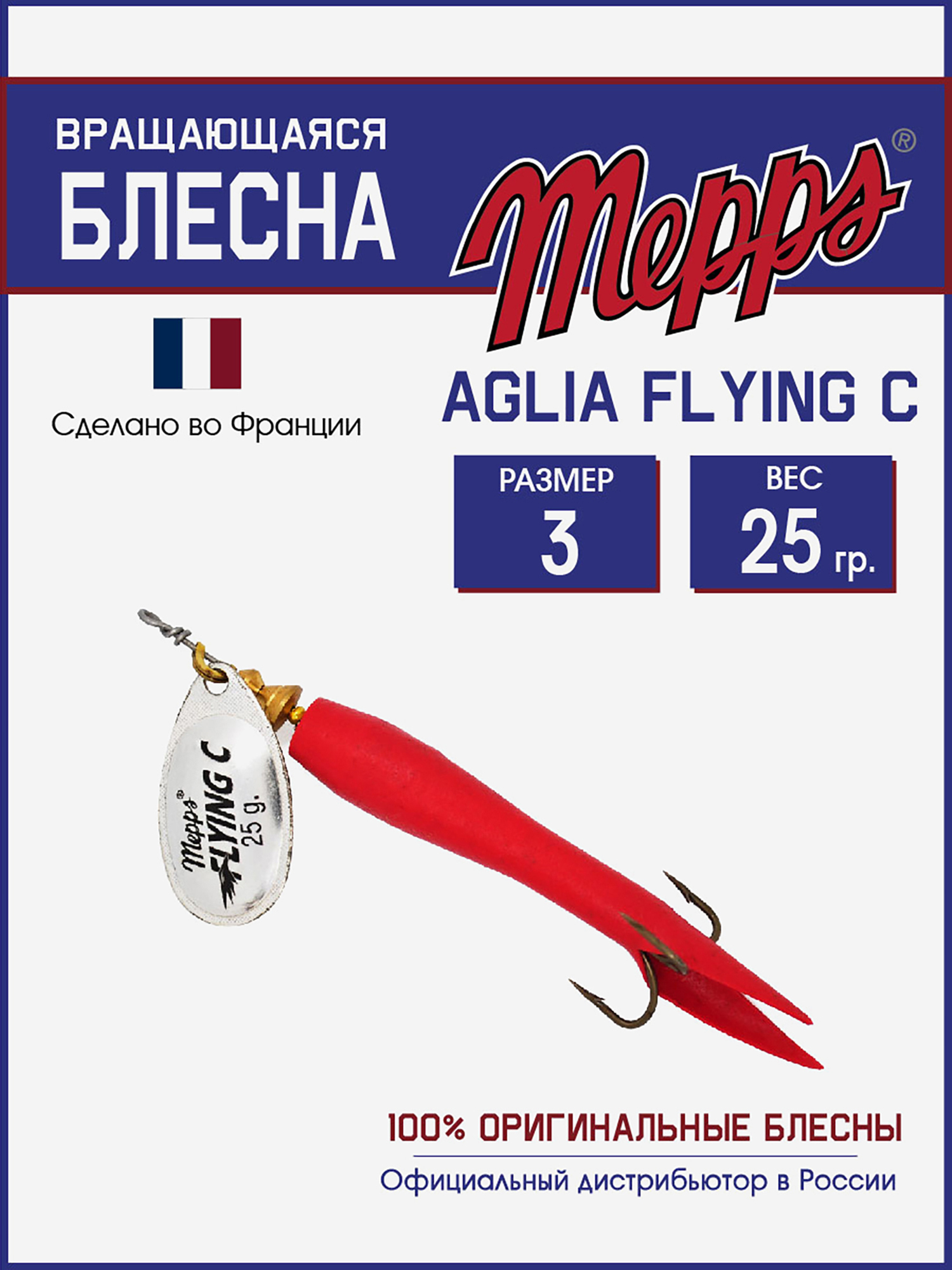 

Блесна вращающаяся для рыбалки Mepps AGLIA FLYING на щуку, окуня, Серебряный