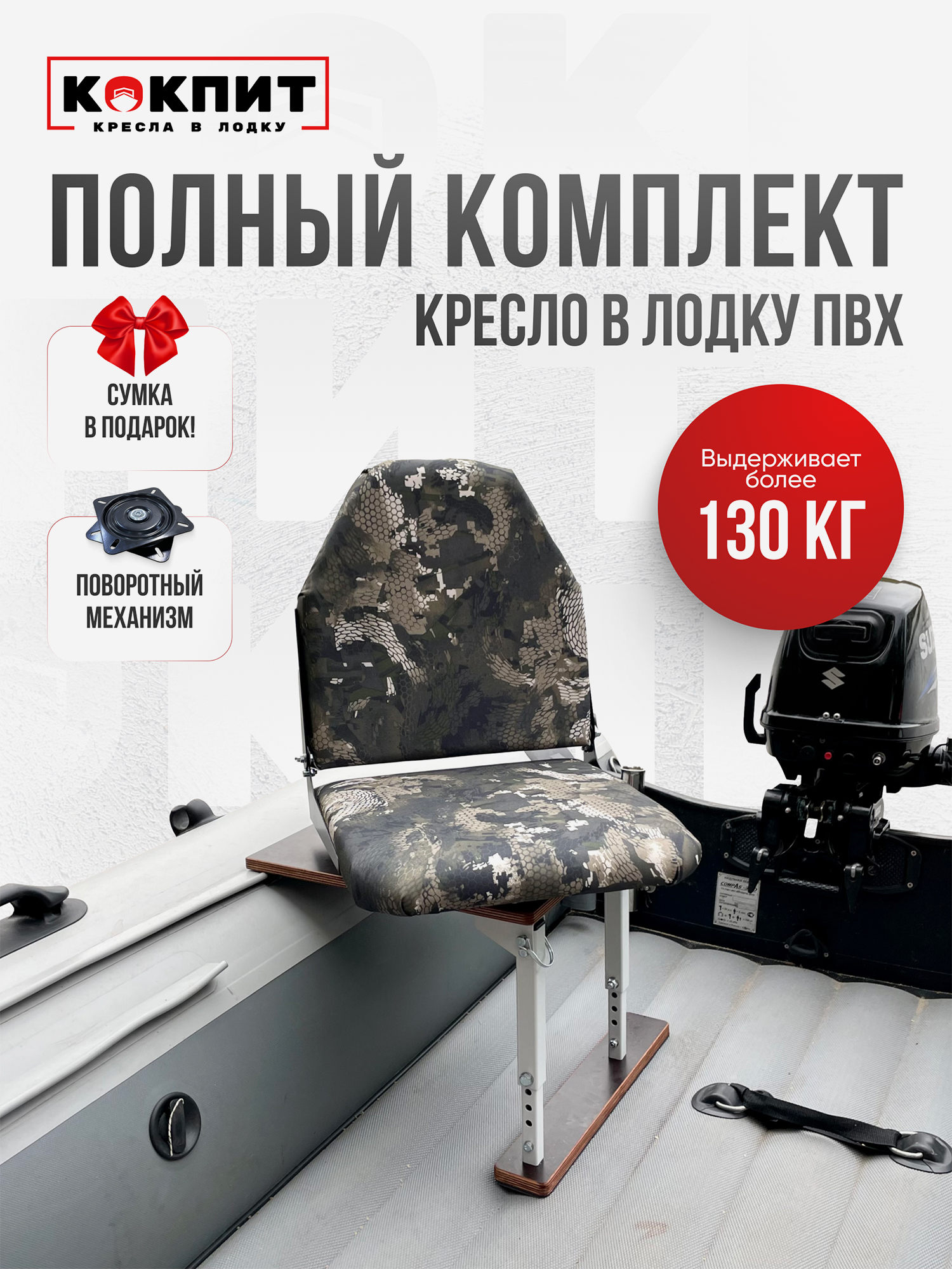 

Полный комплект Кокпит Lite без занижения, Зеленый