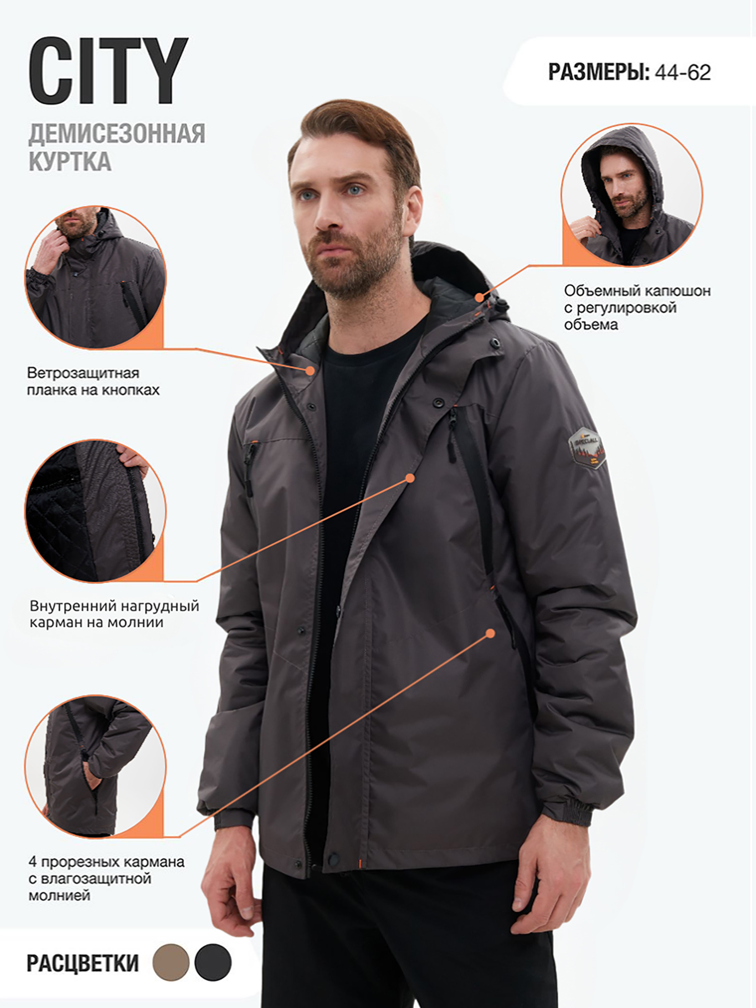 Изображение товара Куртка KAURY "CITY" демисезонная мужская для рыбалки, Серый