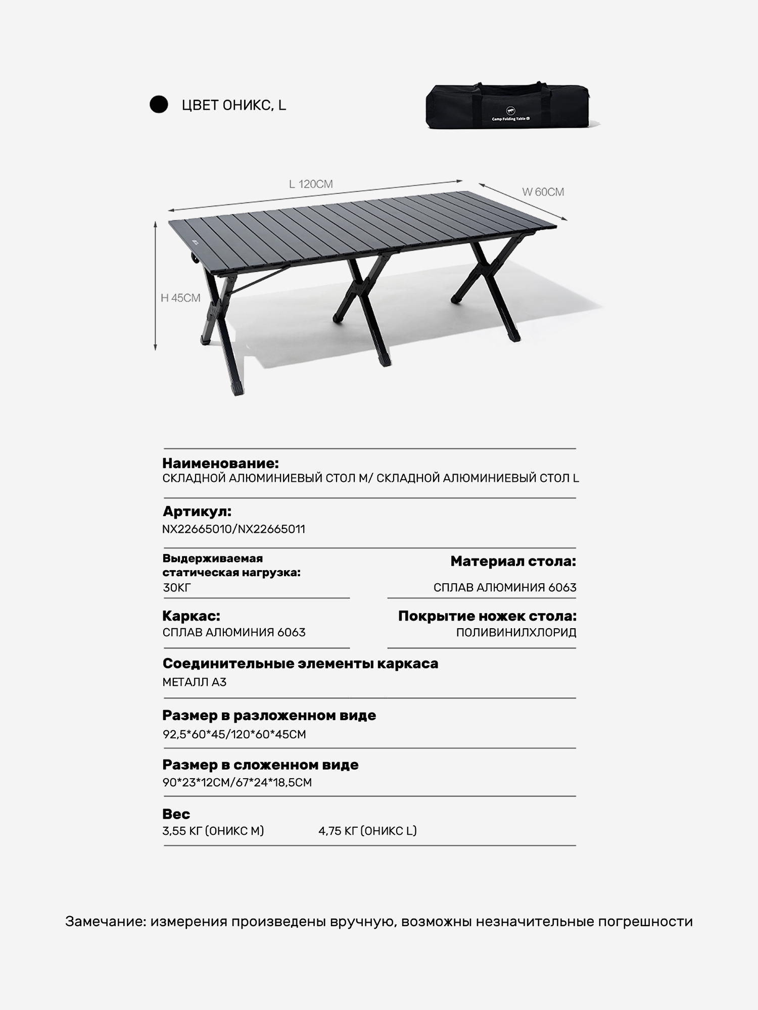 

Складной алюминиевый туристический стол MOBI GARDEN размер L, Черный