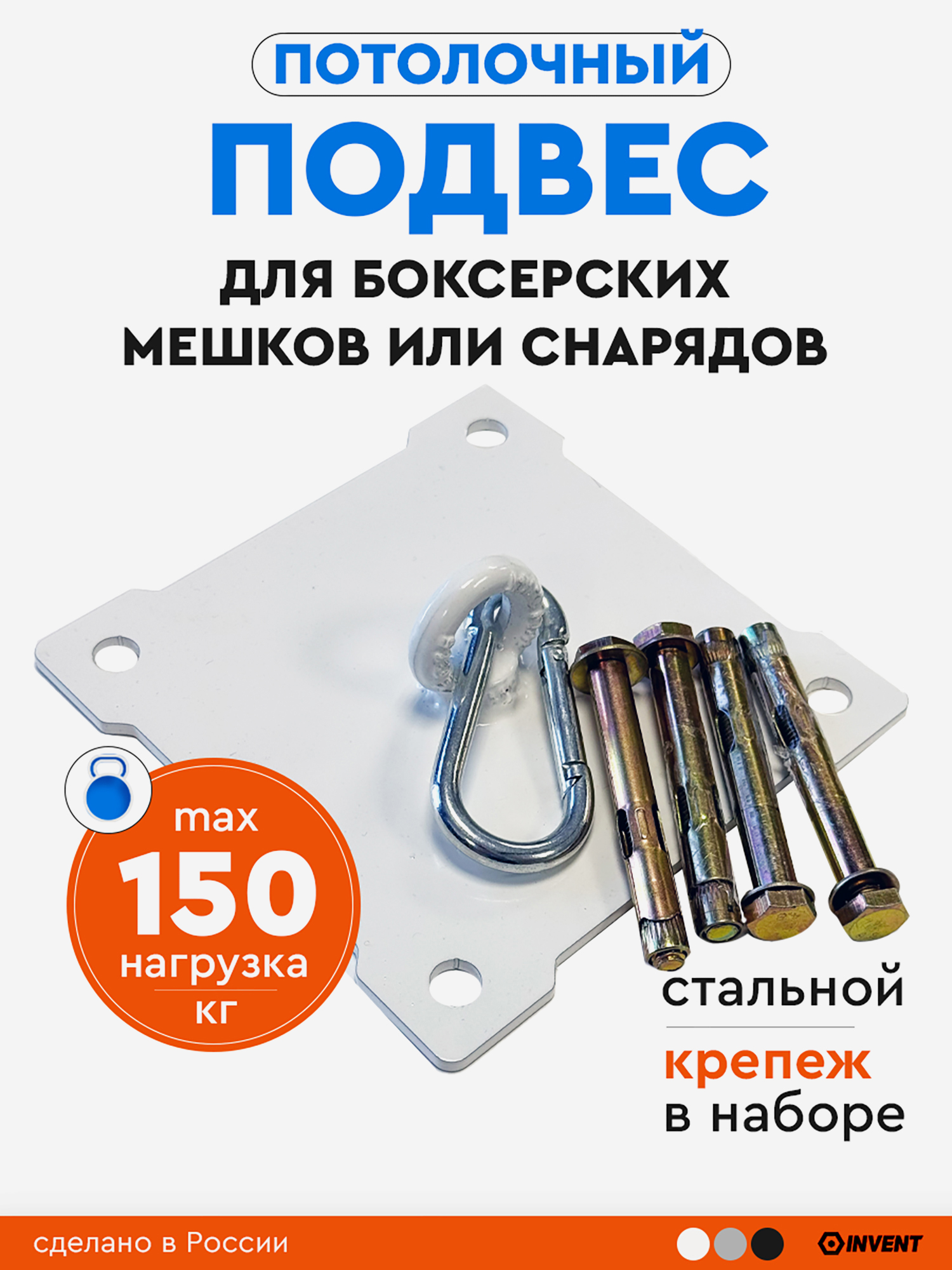 Изображение товара Потолочный подвес кронштейн для боксерской груши 150 кг Россия