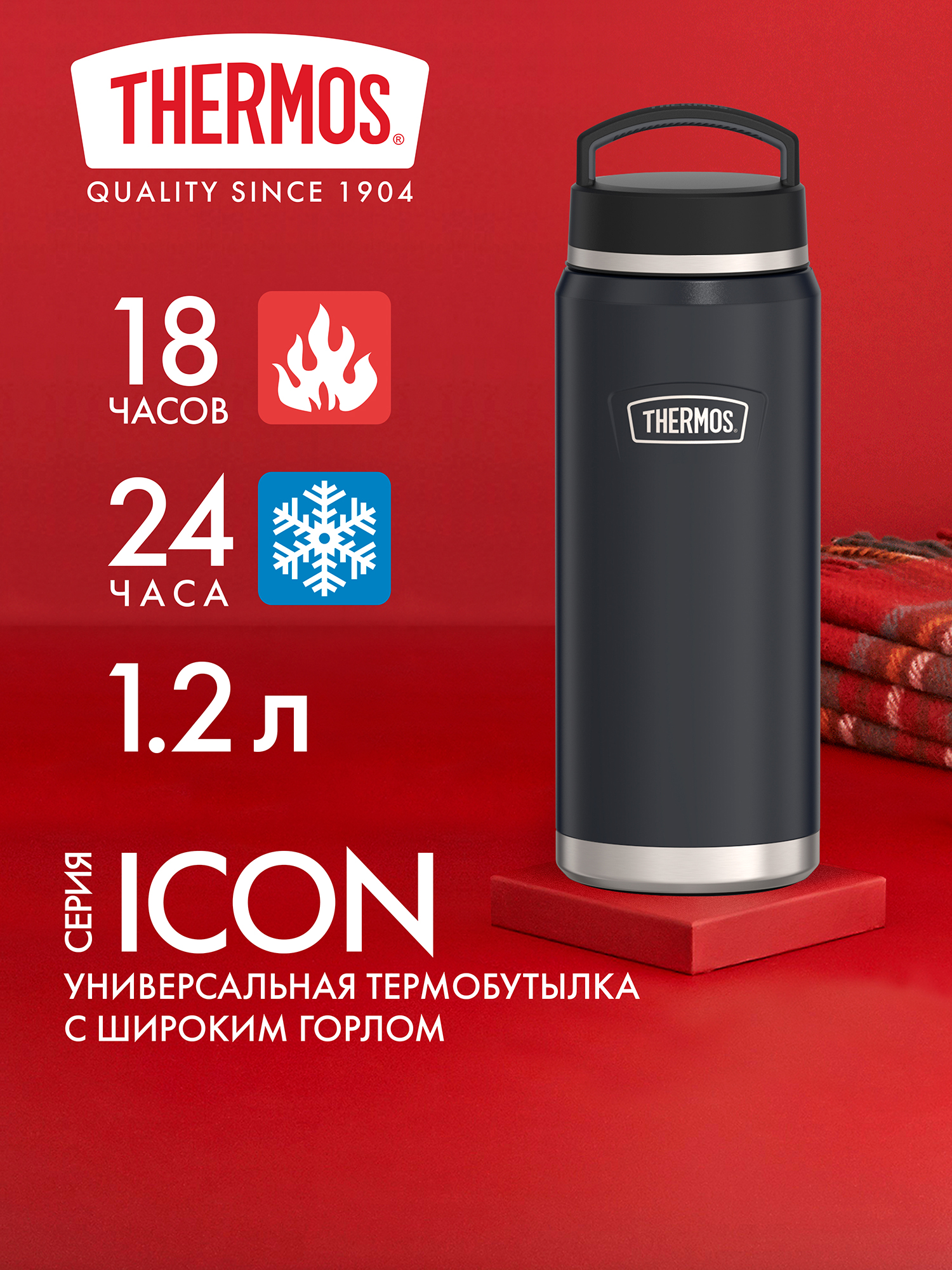 Изображение товара Термос THERMOS IS212GT 1.2 л для горячих и холодных напитков Изображение товара Термос THERMOS IS212GT 1.2 л для горячих и холодных напитков