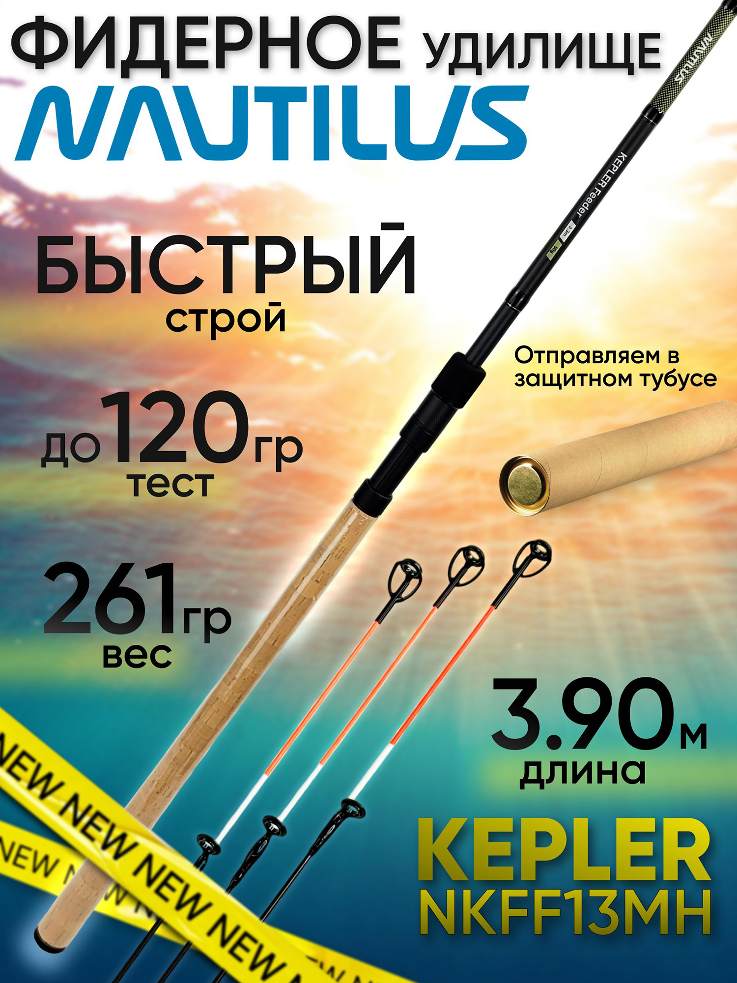Изображение товара Фидер Nautilus KEPLER NKFF13MH (3.90м до 120гр), Черный/Зеленый Изображение товара Фидер Nautilus KEPLER NKFF13MH (3.90м до 120гр), Черный/Зеленый