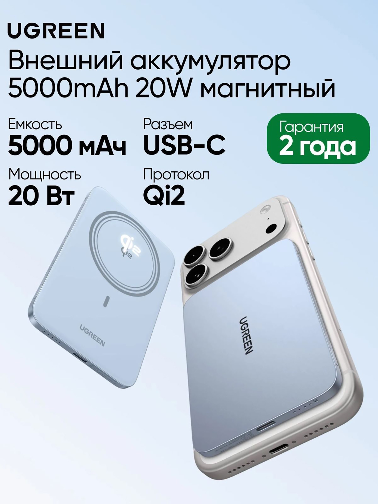 Изображение товара Внешний аккумулятор UGREEN PB580 (65840B) MagFlow Air Ultra-Slim 20W Magnetic 5000mAh Wireless Power Bank, Серебристо-голубой Изображение товара Внешний аккумулятор UGREEN PB580 (65840B) MagFlow Air Ultra-Slim 20W Magnetic 5000mAh Wireless Power Bank, Серебристо-голубой