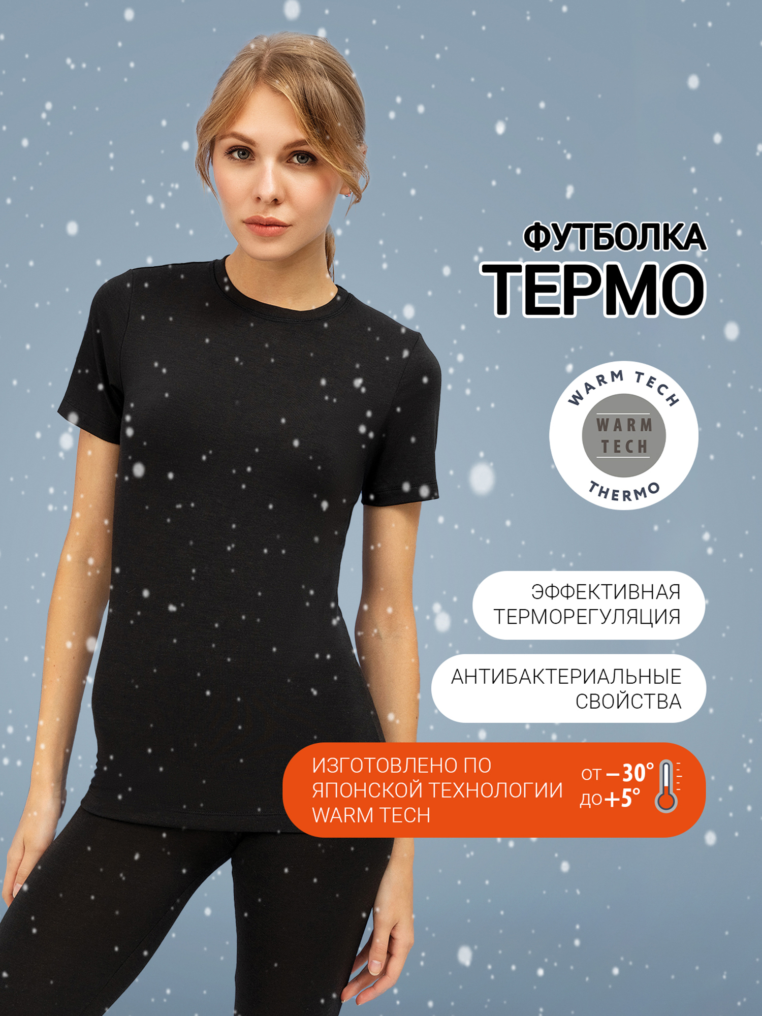 

Джемпер термо женский MARK FORMELLE, Черный