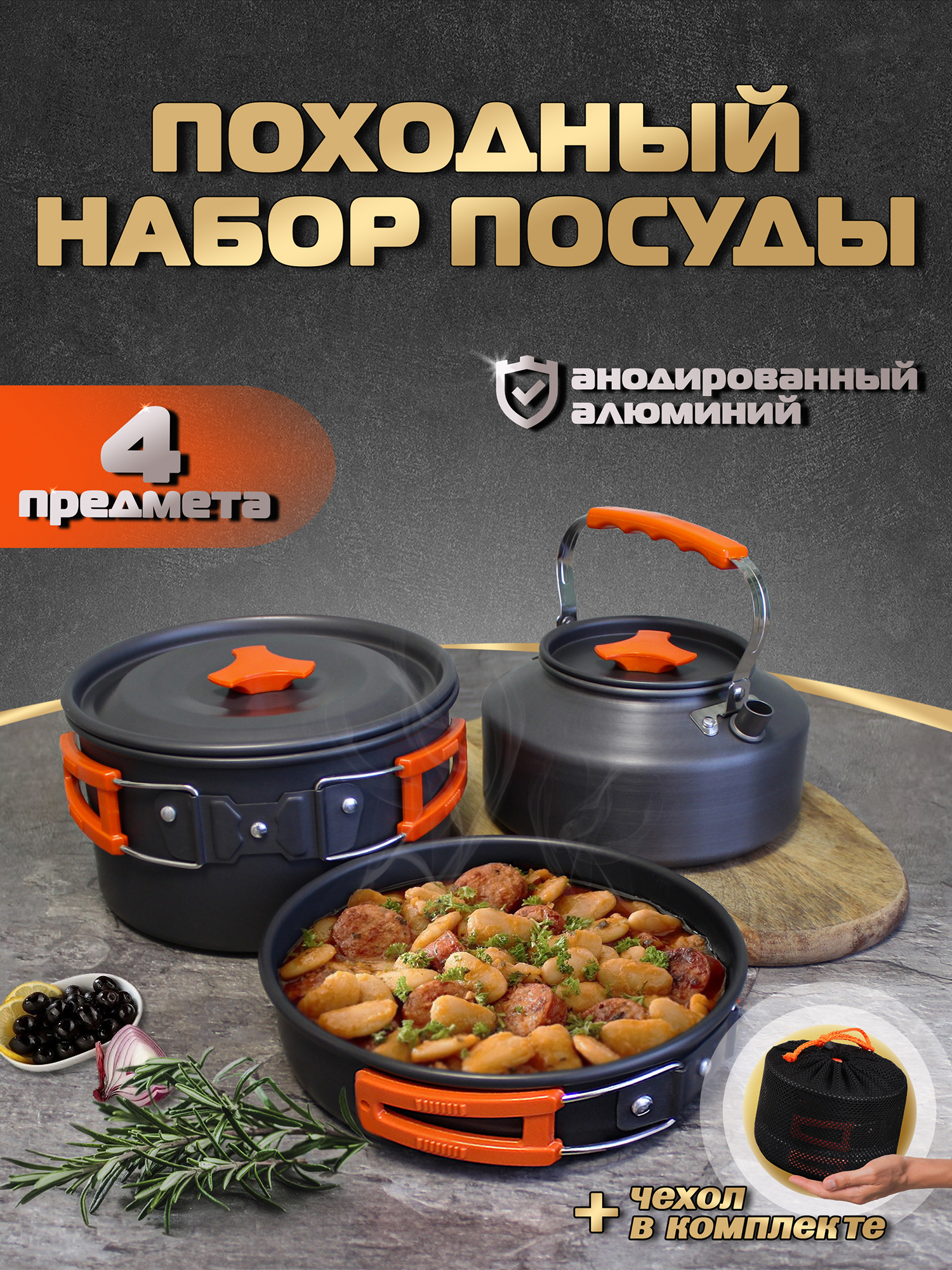 

Набор посуды HK-310, Серый