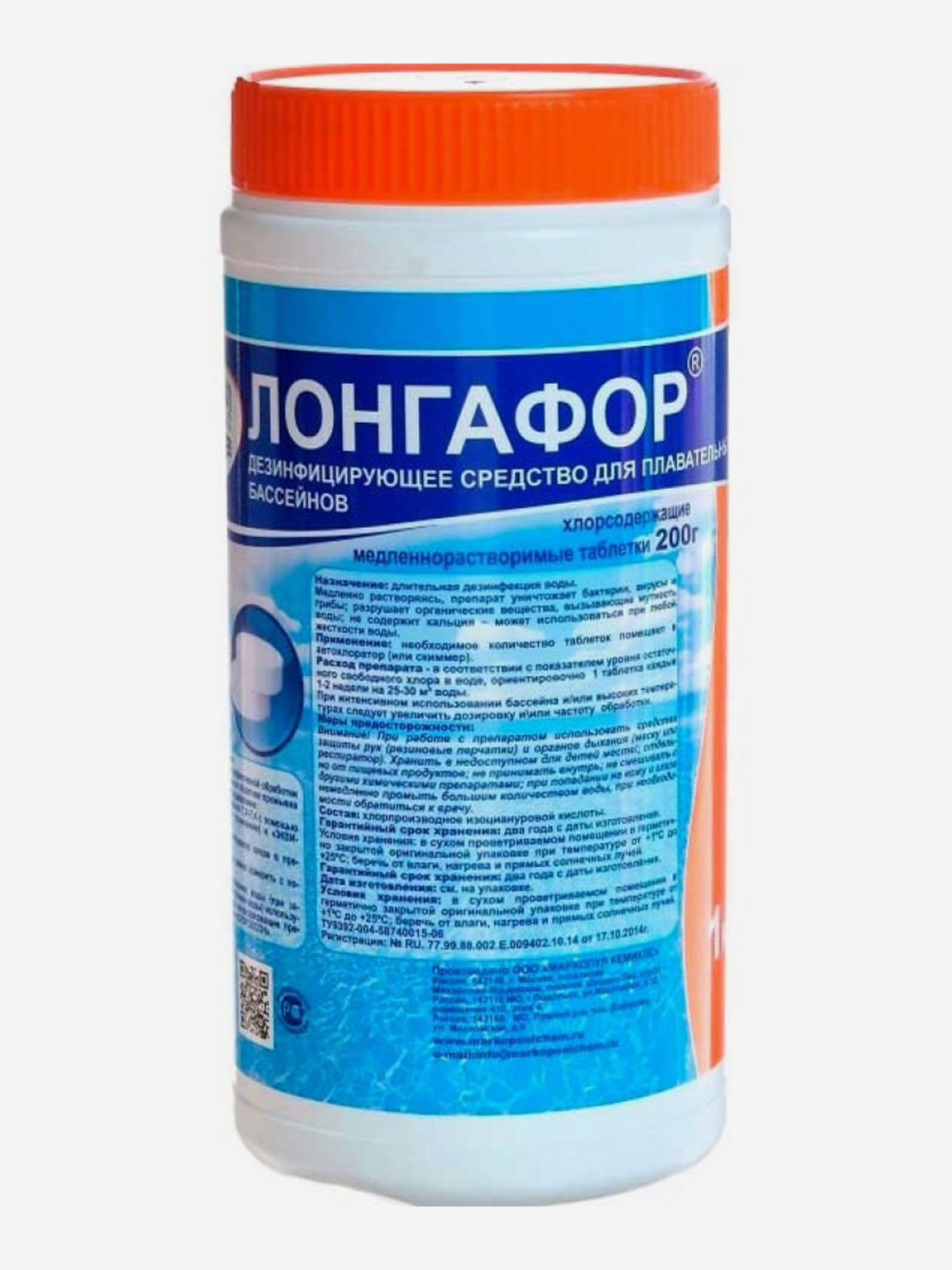 

Лонгафор таблетки 200 г, медленный органический хлор, банка 1 кг, Белый