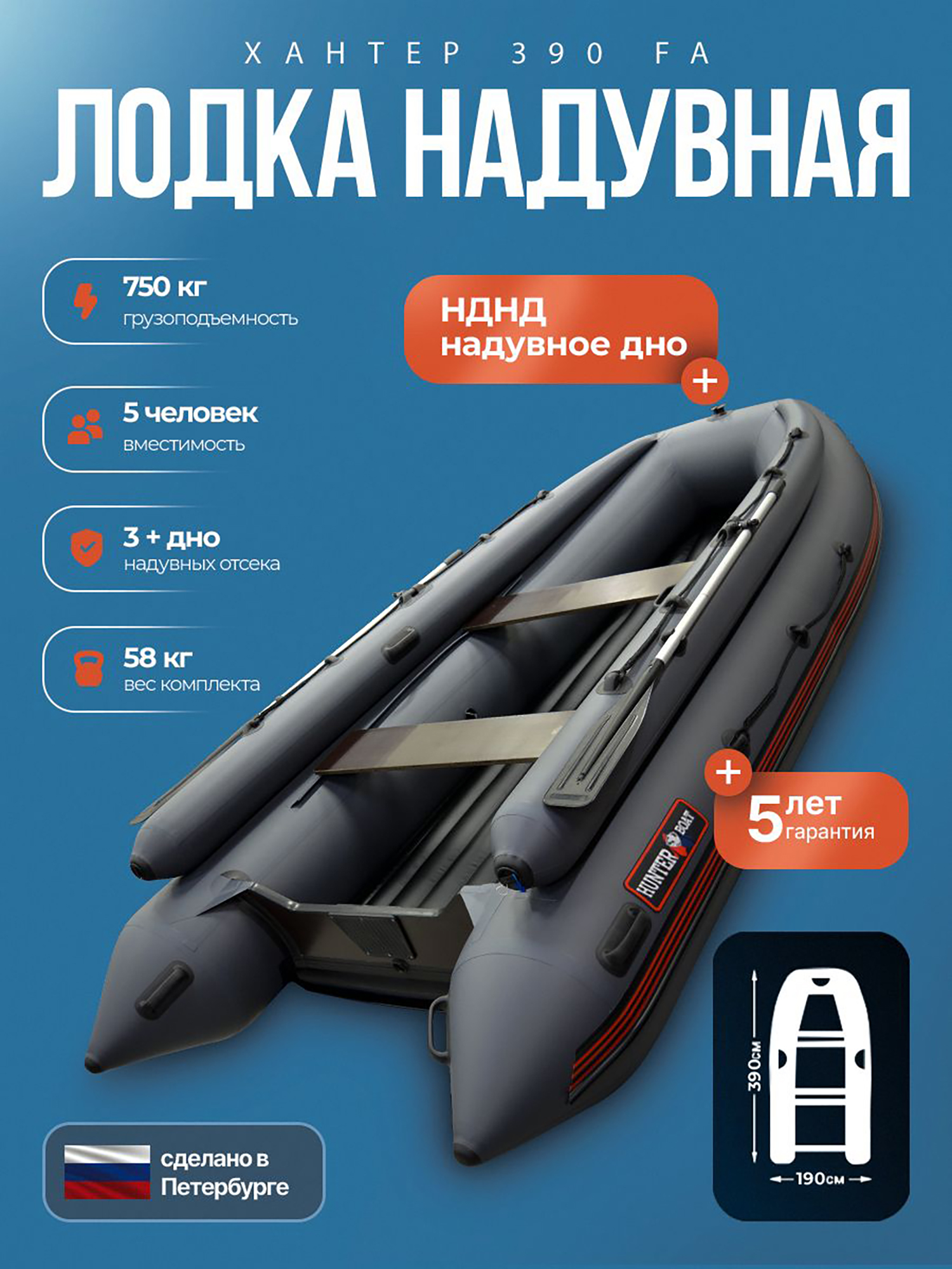 Изображение товара Лодка пвх под мотор Хантер 390 FA серый, Серый;темно-серый