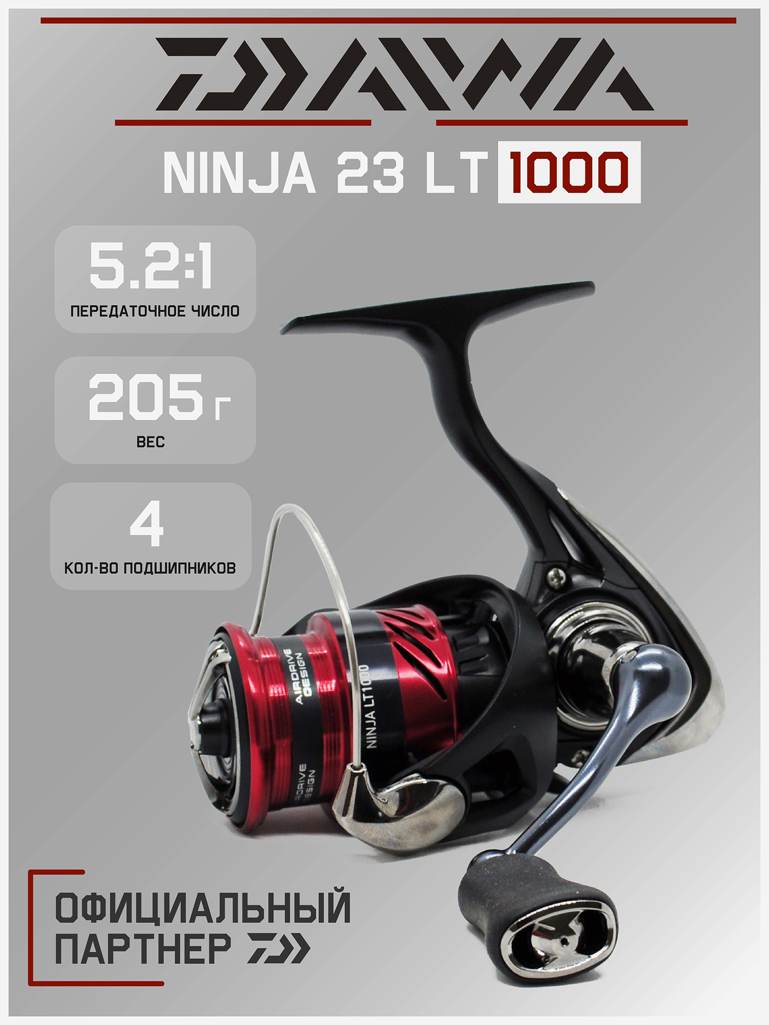 

Катушка для спиннинга безынерционная Daiwa 23 Ninja LT , Черный