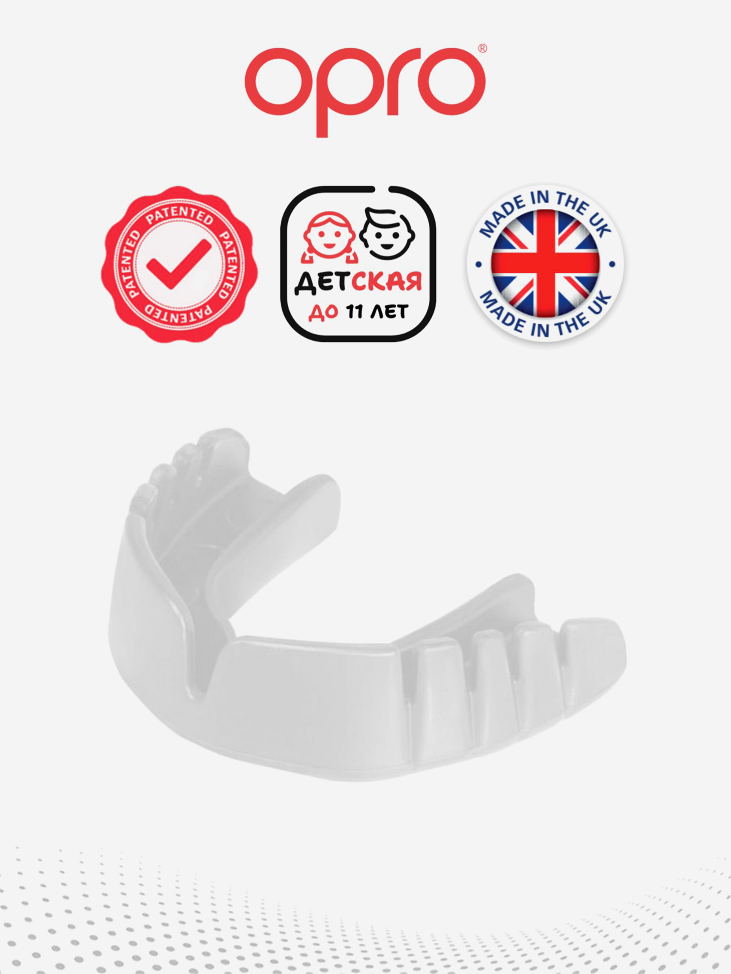 Изображение товара Детская боксерская капа, спортивная, однослойная защитная для зубов OPRO Snap-Fit - White, Белый