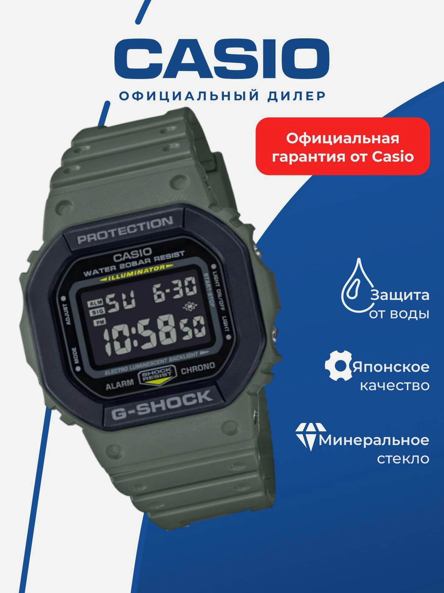 Изображение товара Спортивные часы CASIO G-SHOCK DW-5610SU-3E для бег и фитнеса