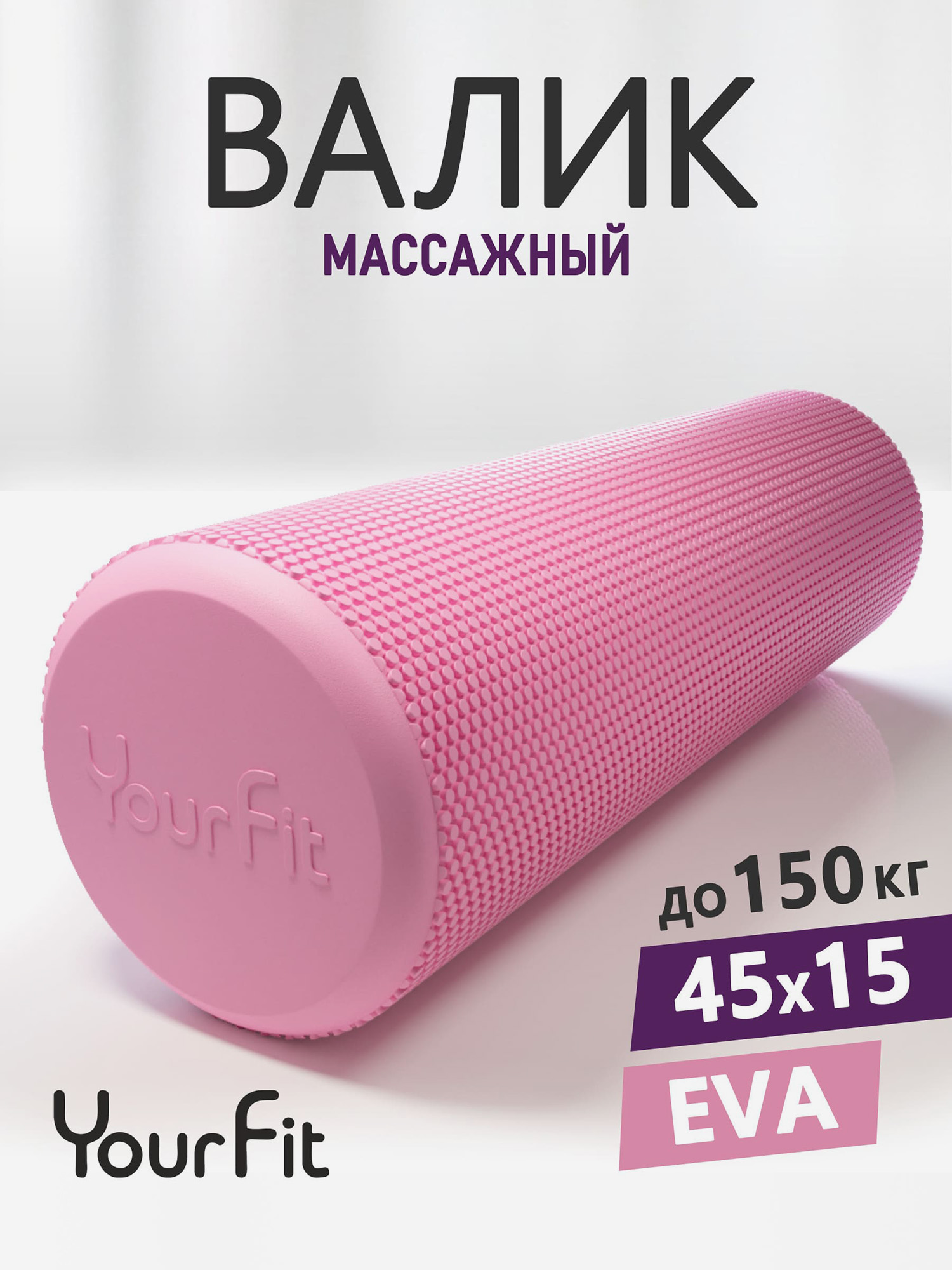 

Валик массажный, для спины, спортивный, Розовый