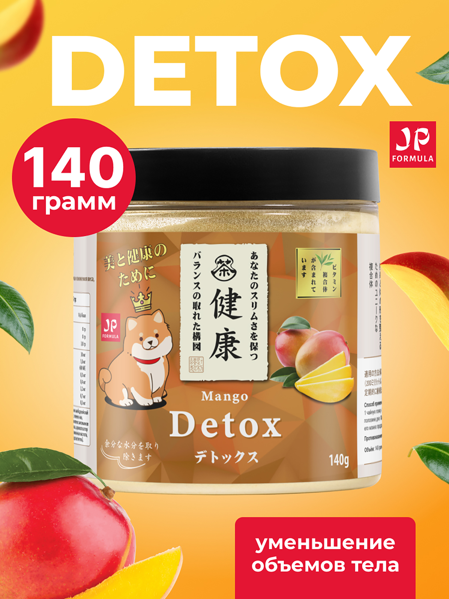 

Детокс дренажный напиток для похудения, detox мультивитамины от отеков и водного веса, Бежевый