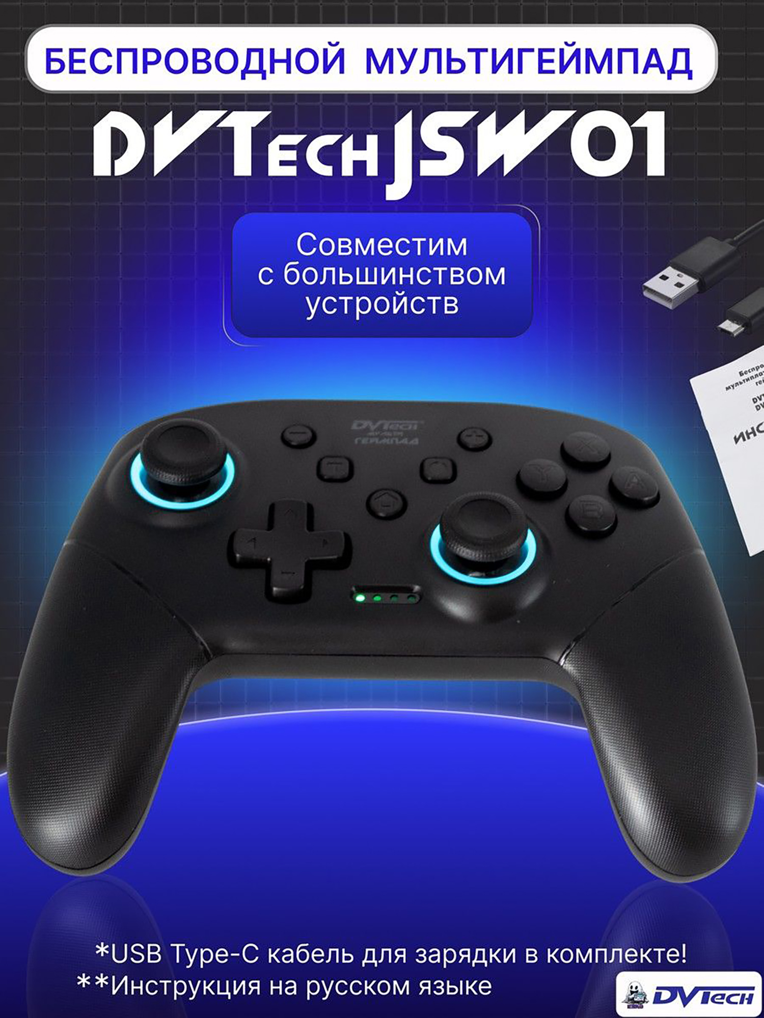 Изображение товара Беспроводной геймпад DVTech JSW01, Черный Изображение товара Беспроводной геймпад DVTech JSW01, Черный