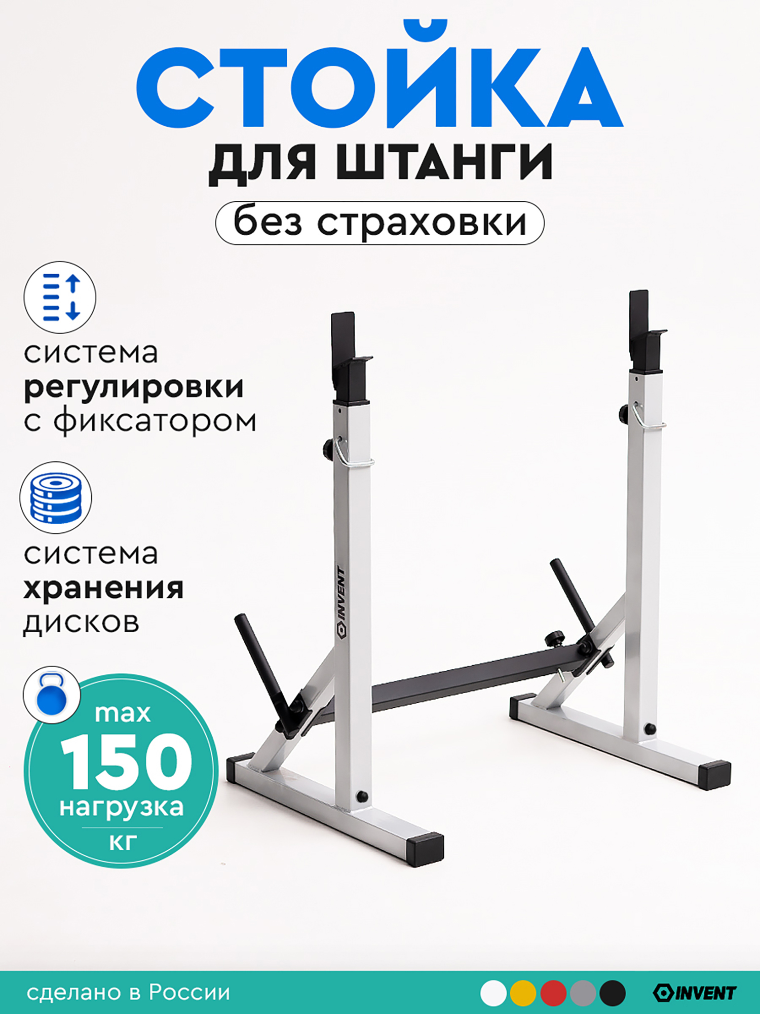 Изображение товара Стойка для штанги без страховки, Серый