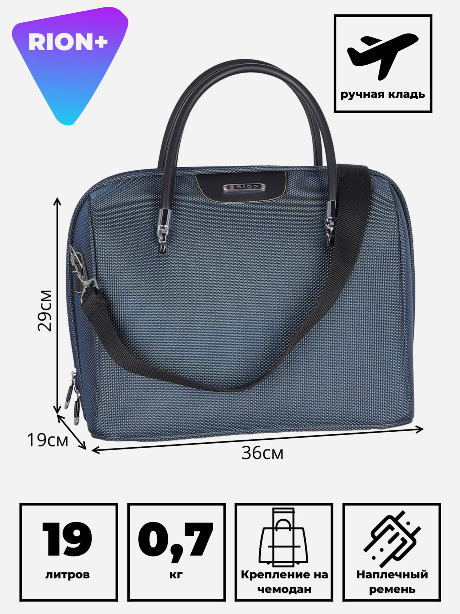 Изображение товара Дорожная сумка RION+ NAVY 240UNNTR3N-NAVY водостойкая багажная