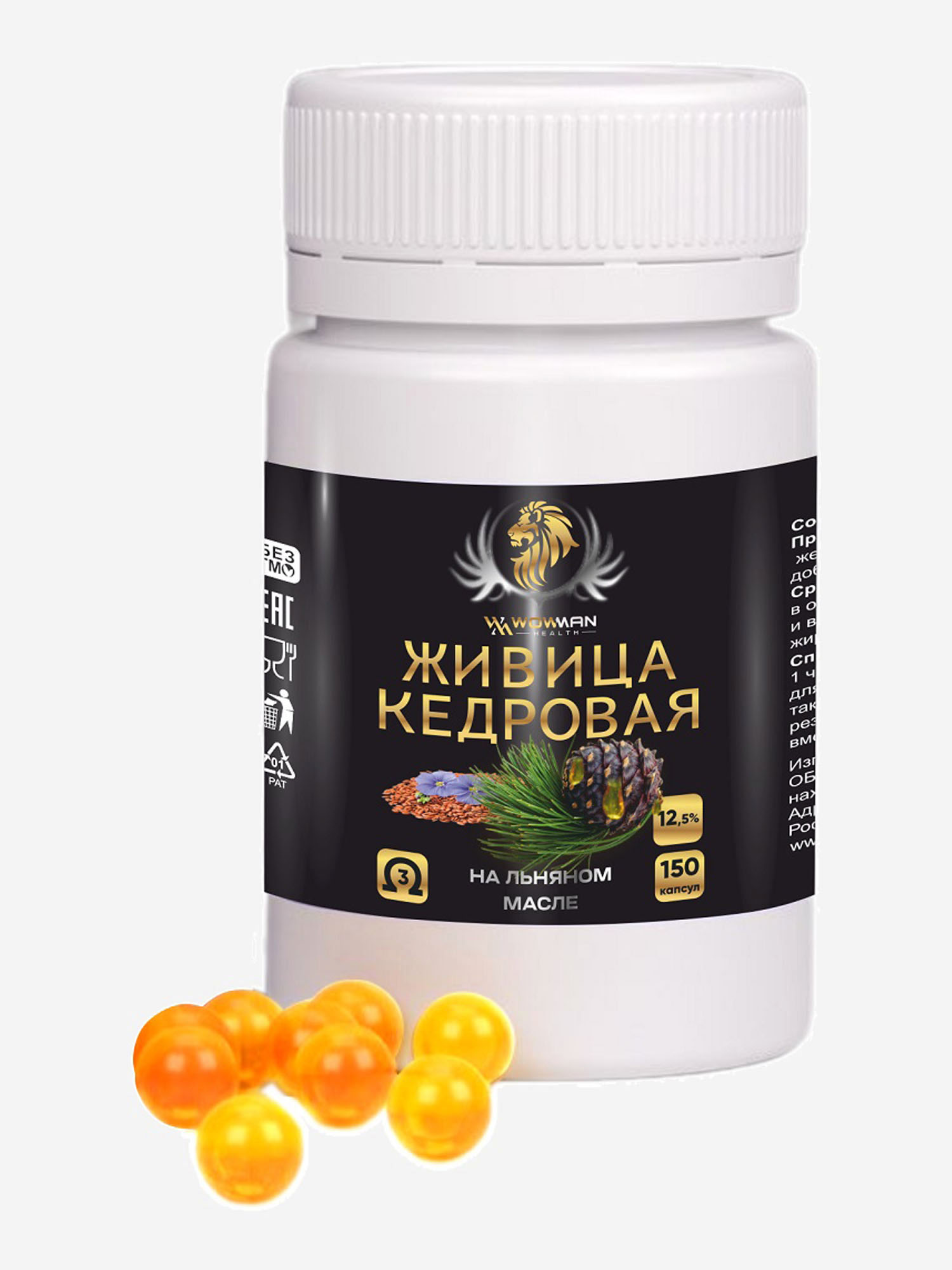 Витамины и минералы Живица кедровая WowMan WMALTB1029 льняное масло, Черный