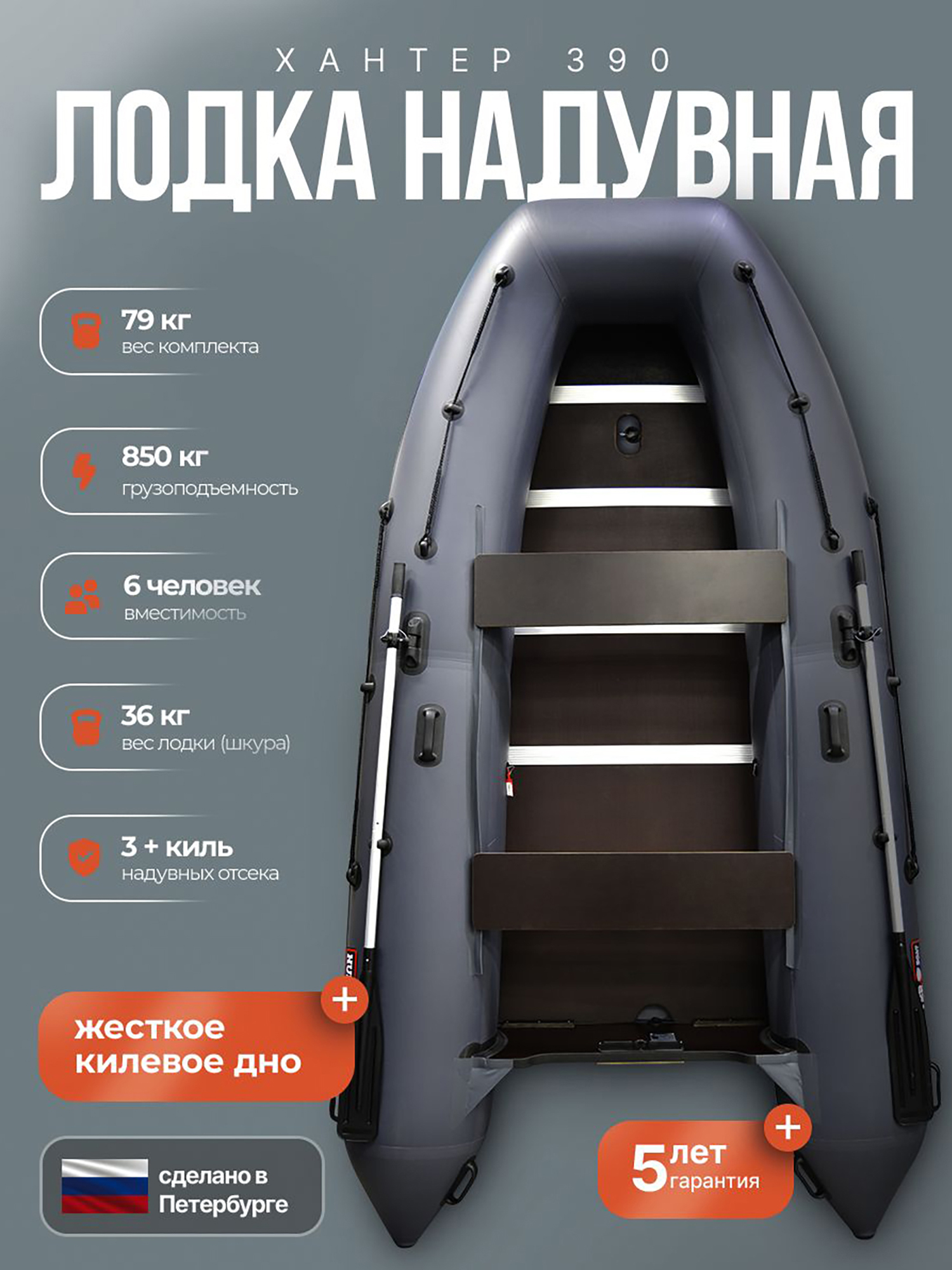 Изображение товара Лодка Hunterboat 390001NVLHH2J-12 Лодки для рыбалки 850 кг