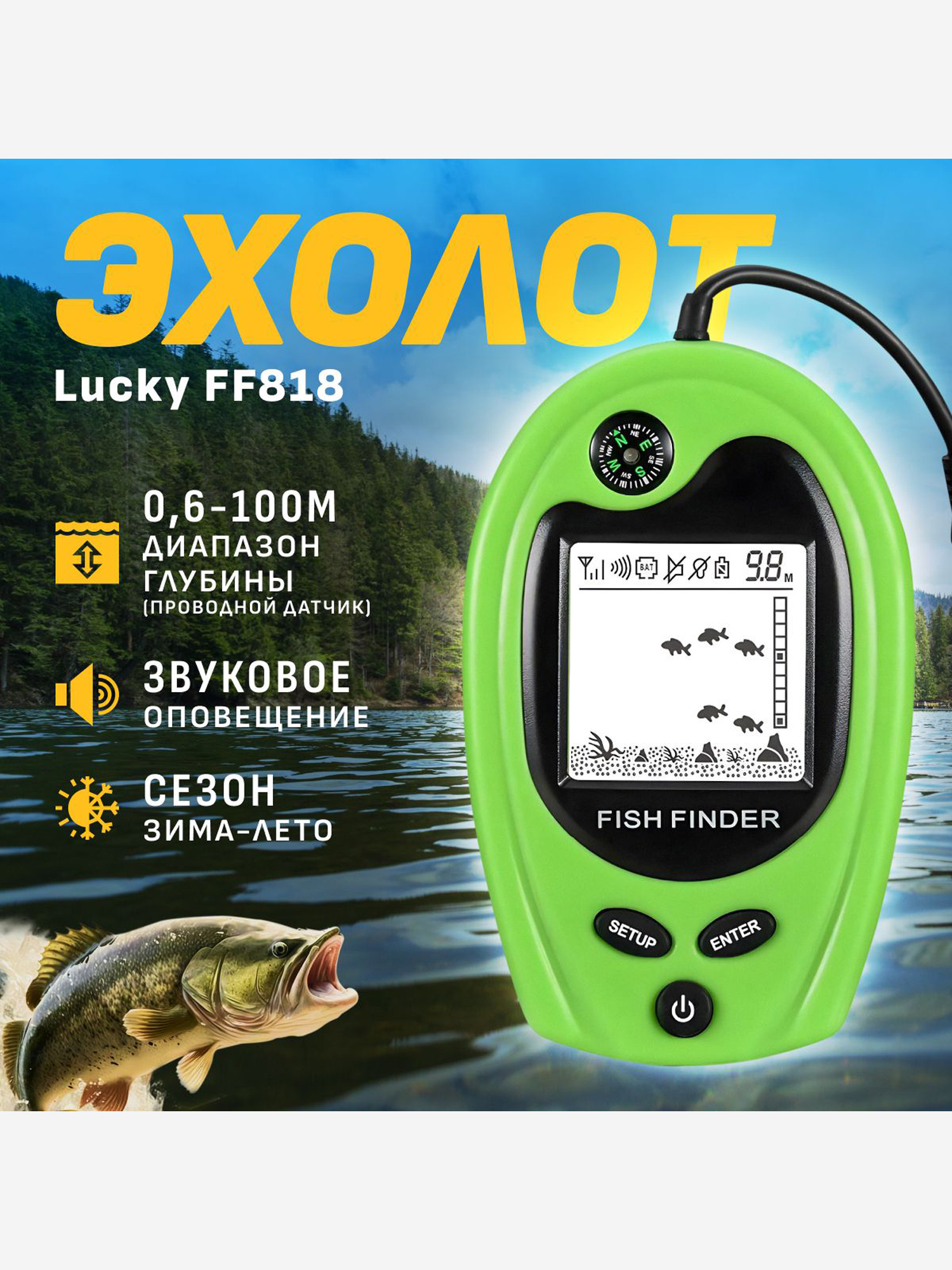 

Эхолот Lucky FF818, Черный