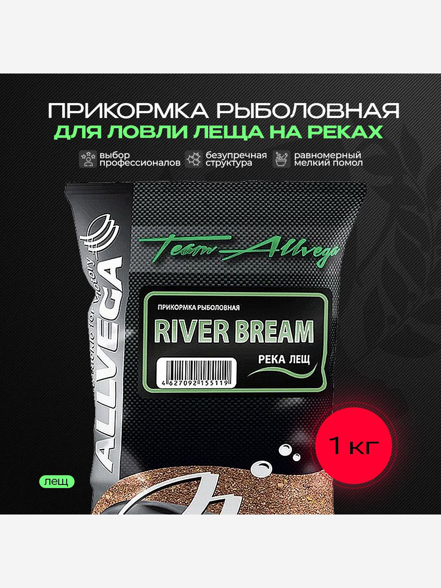 

Прикормка рыболовная Team Allvega река лещ 1кг, Коричневый