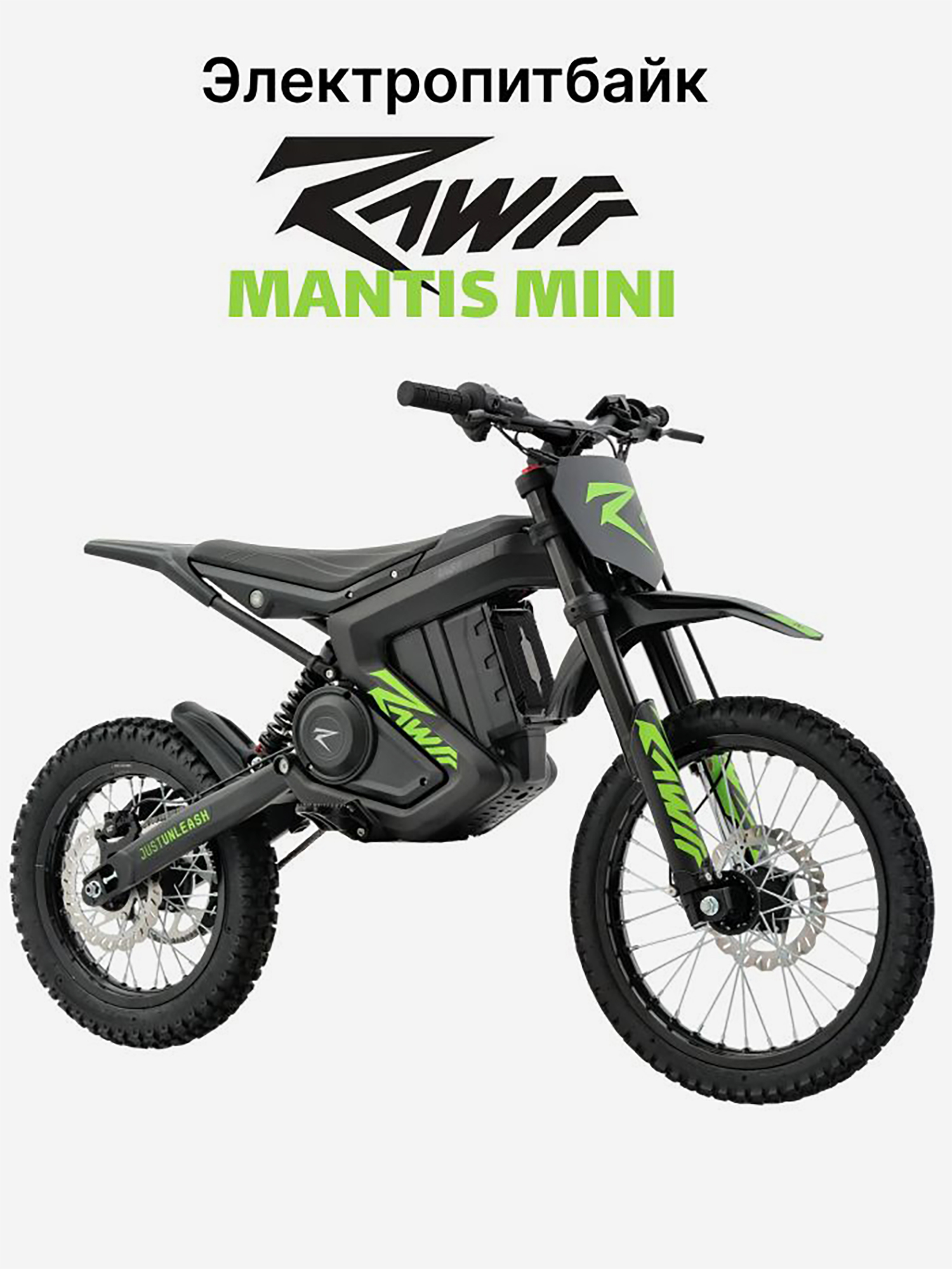 

Детский электрический питбайк RAWRR Mantis mini, Черный