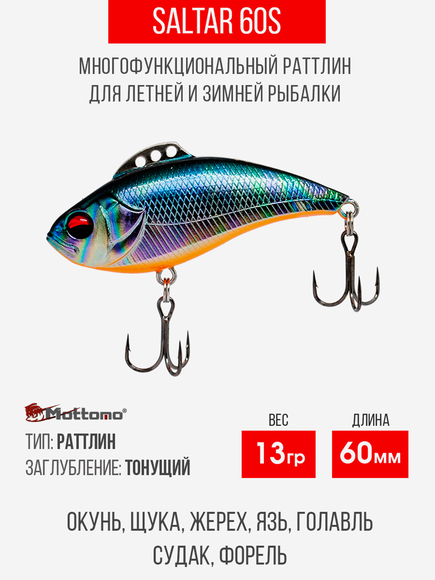 

Воблер для рыбалки Saltar 60S 13g приманка виб на судака, Серебряный