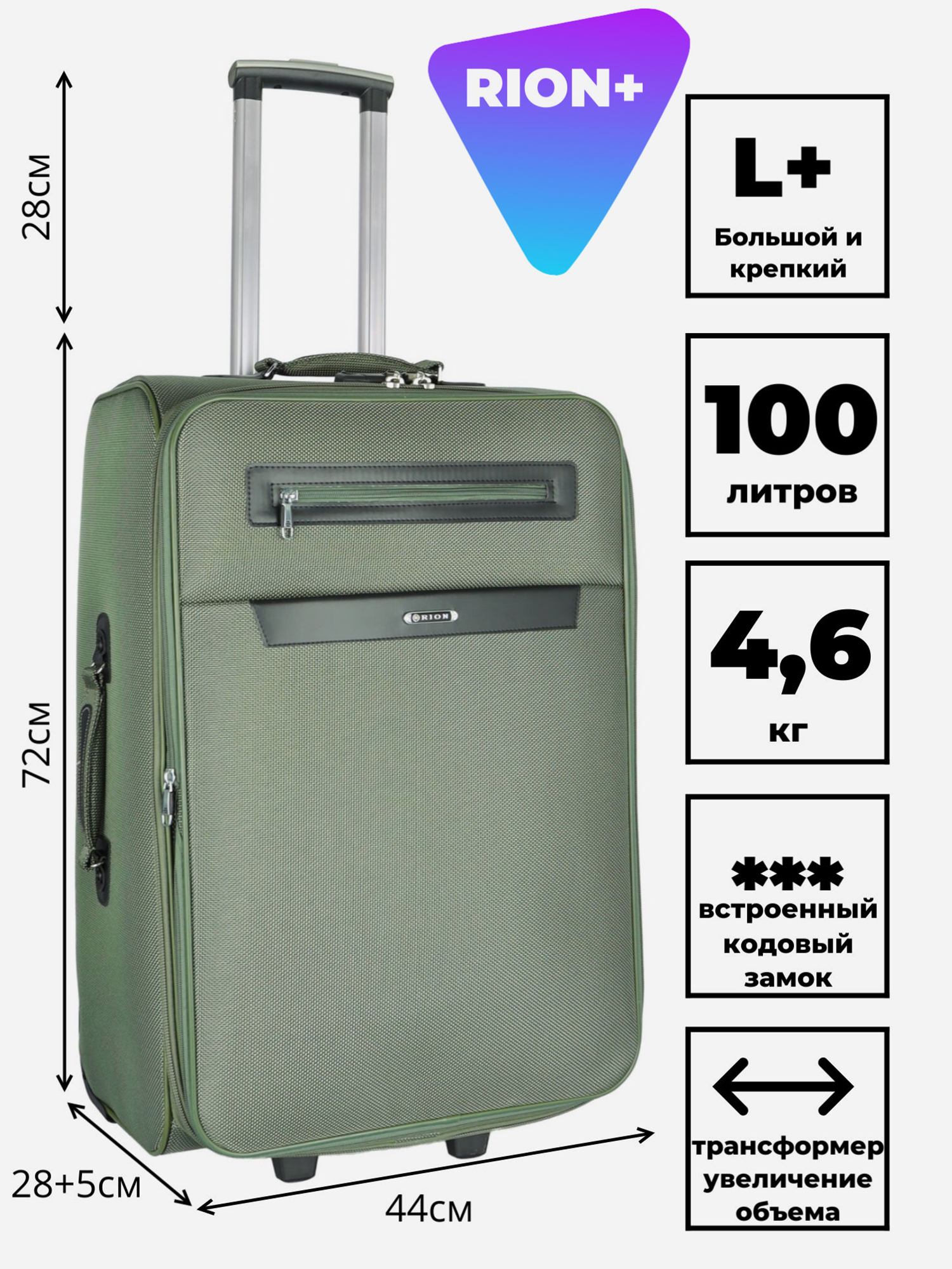 Изображение товара Чемодан RION+ L, Хаки