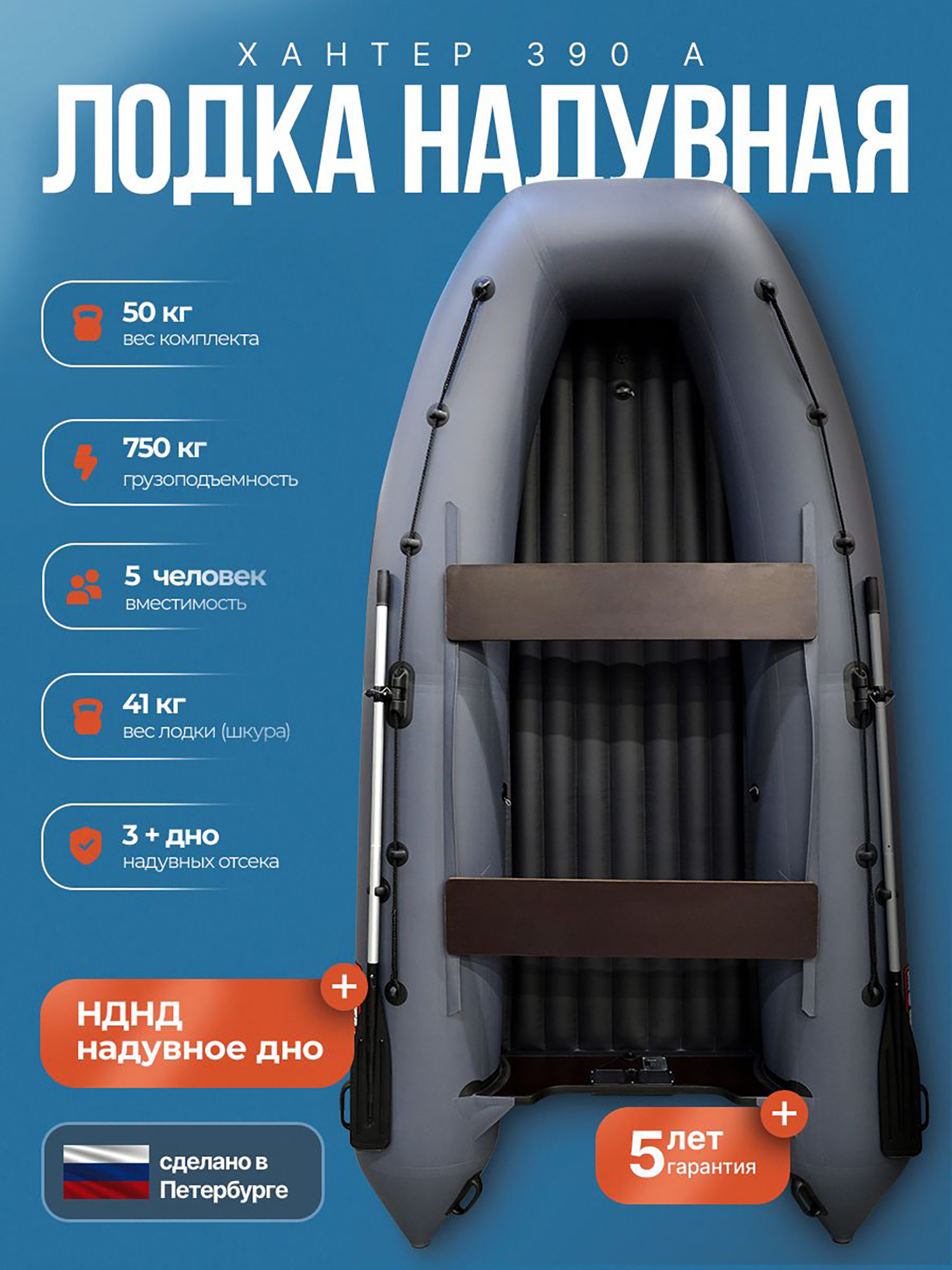 Изображение товара Лодка Хантер 390 А - серая - Лодка ПВХ надувная, Hunterboat, Серый/светло-серый