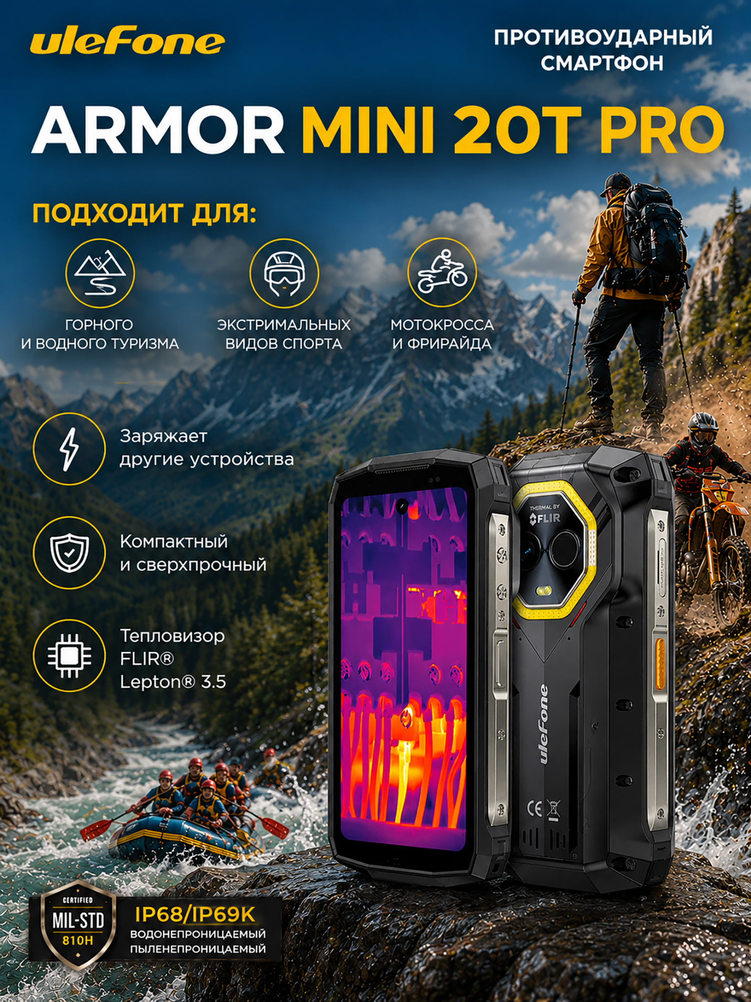 Изображение товара Смартфон Ulefone Armor Mini 20T Pro 8+256 Black, 4.7”, 90Hz, HD+, MTK6300, 5G, And14, 50+FLIR, 32MP, 6200mAh Изображение товара Смартфон Ulefone Armor Mini 20T Pro 8+256 Black, 4.7”, 90Hz, HD+, MTK6300, 5G, And14, 50+FLIR, 32MP, 6200mAh