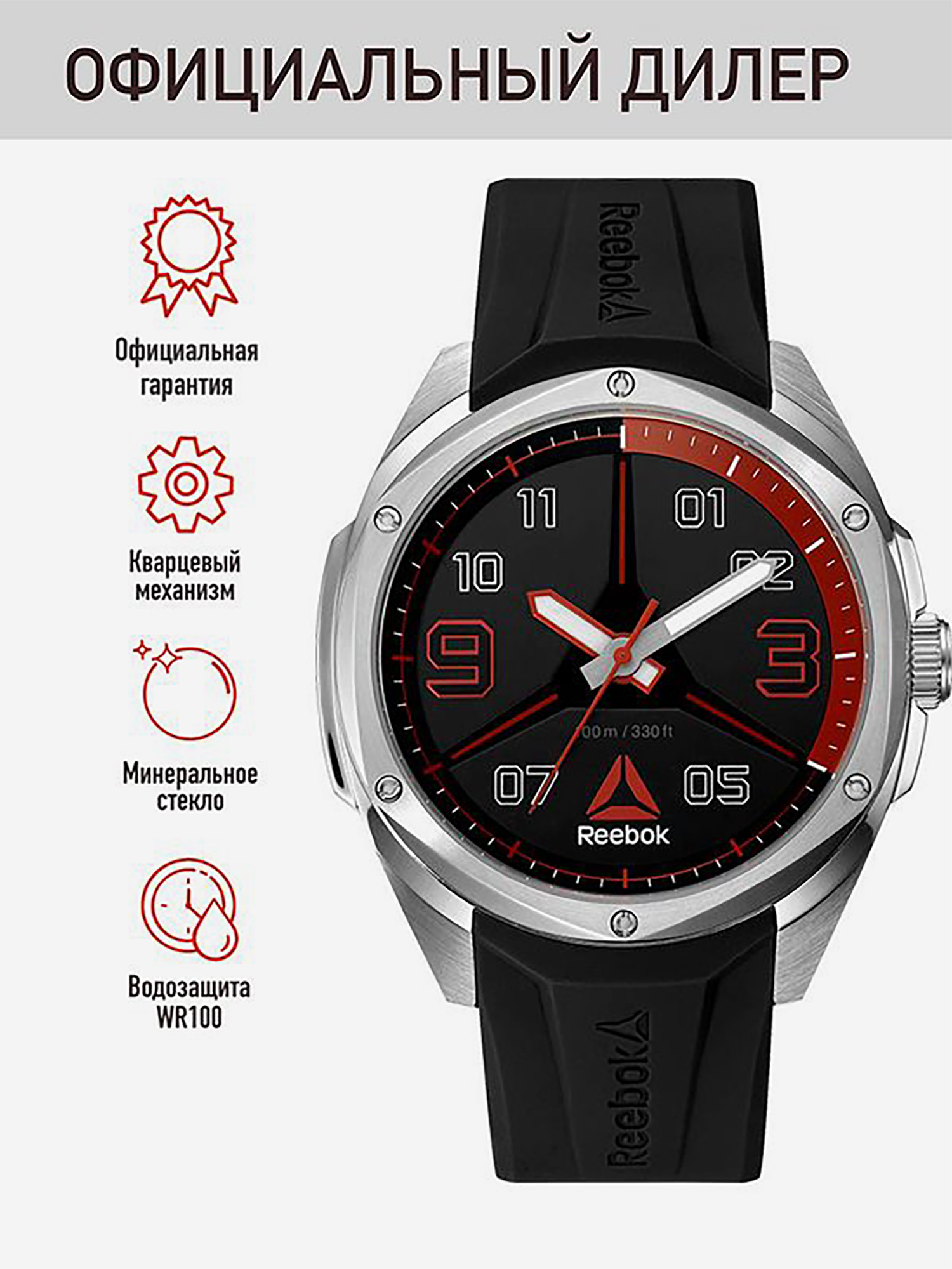 Изображение товара Спортивные часы Reebok RD-UPP-G2-S1IB-BR