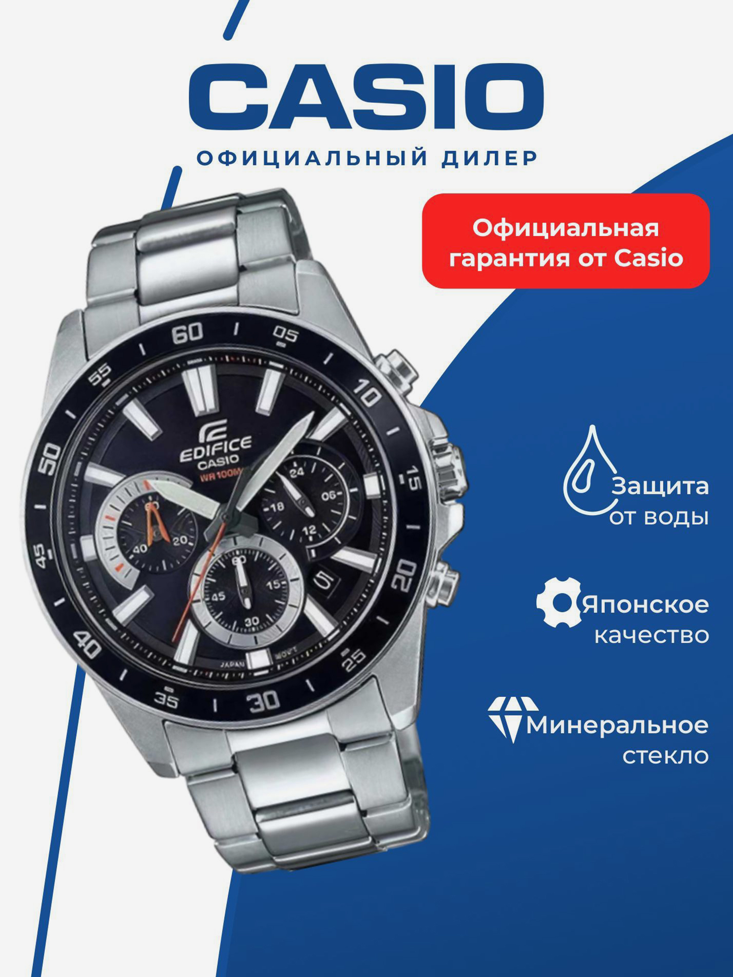 Изображение товара Спортивные часы CASIO EDIFICE EFV-570D-1A для бега и фитнеса