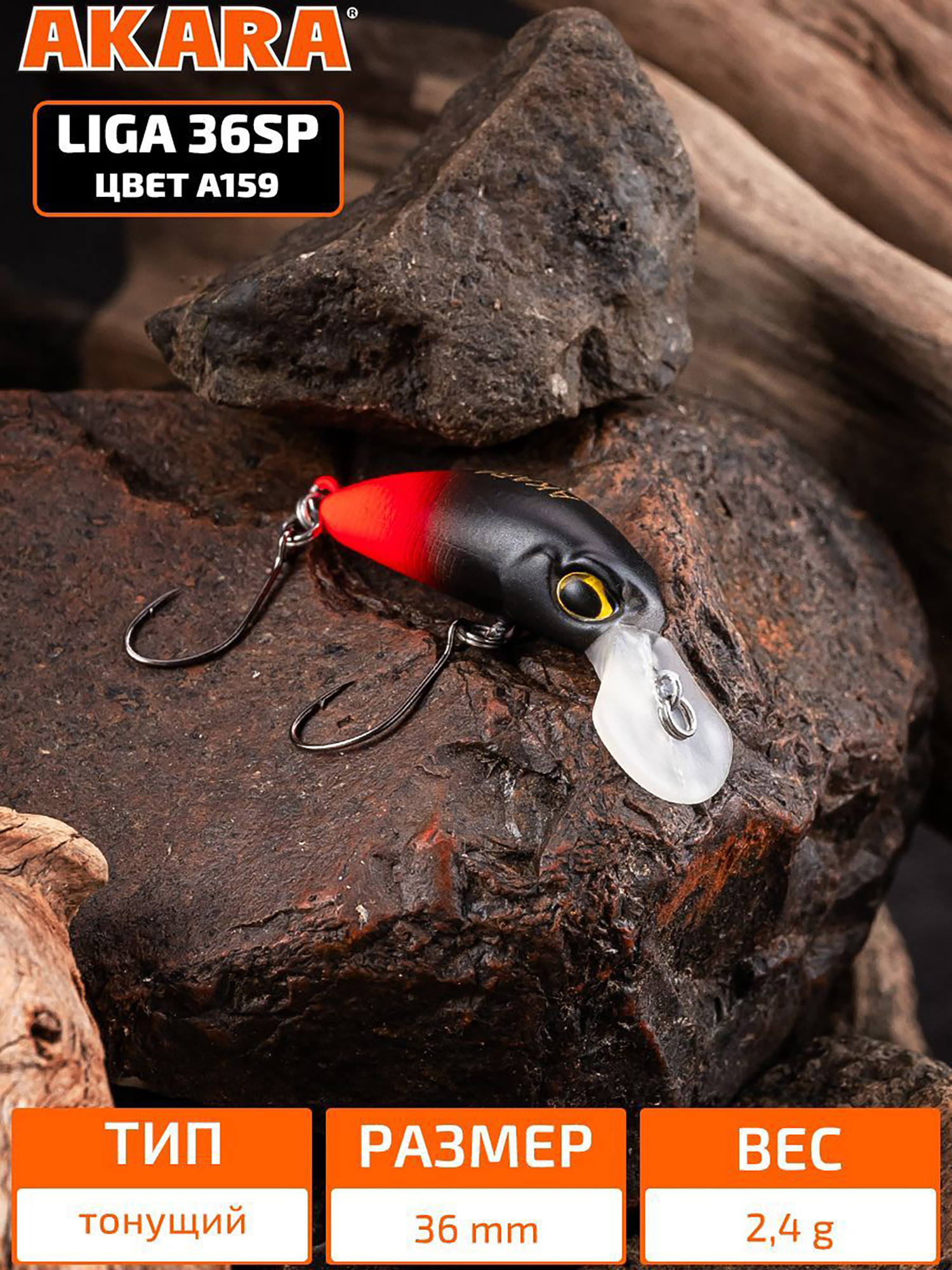 Изображение товара Воблер Akara Liga 36SP минноу суспендер на форель 2,4гр A159