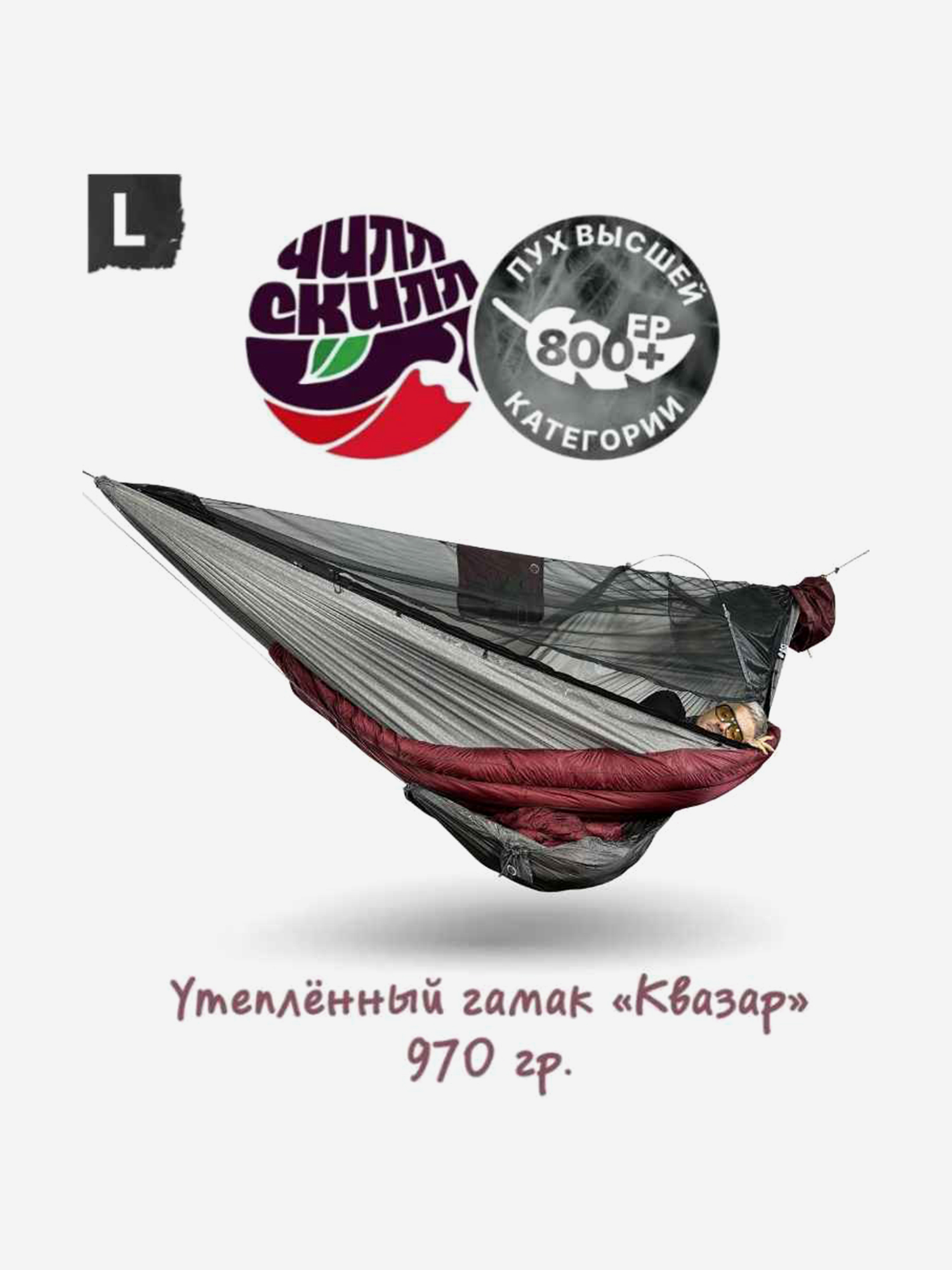 Изображение товара Гамак ЧиллСкилл Квазар-L 335х165