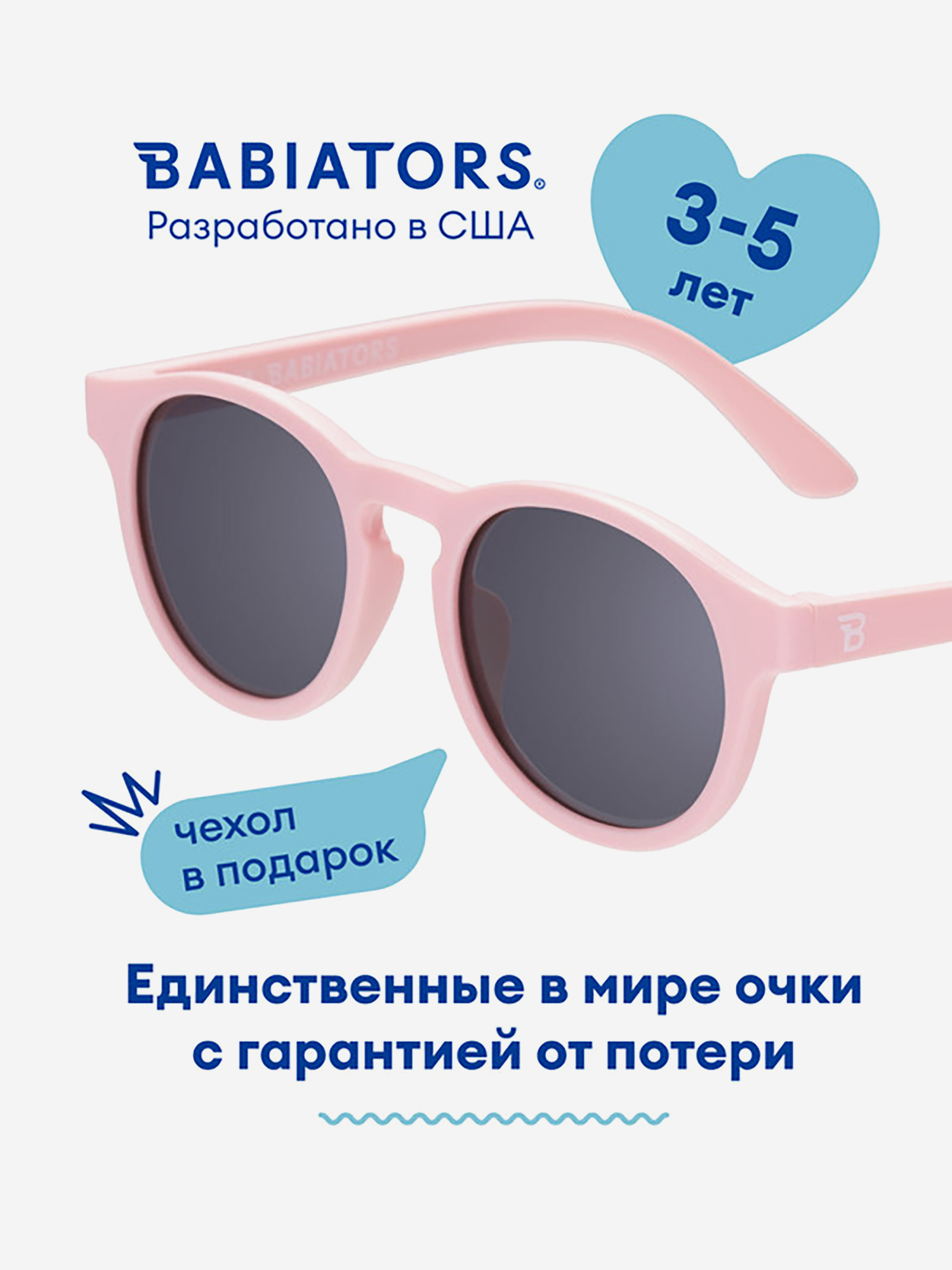 Изображение товара Детские солнцезащитные очки Babiators Keyhole дымчато-розовые