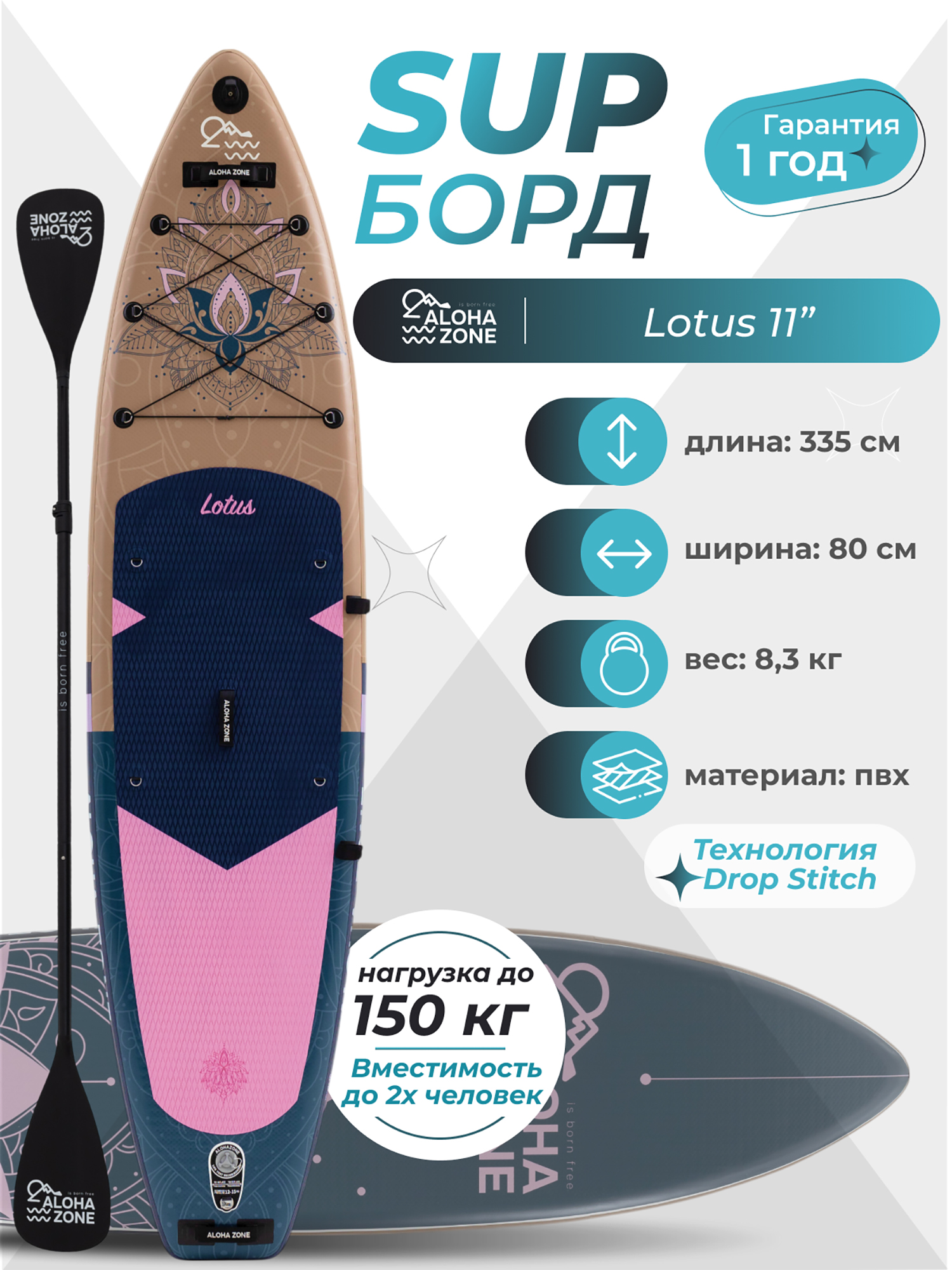

Сапборд Aloha Zone Lotus 11``, Коричневый