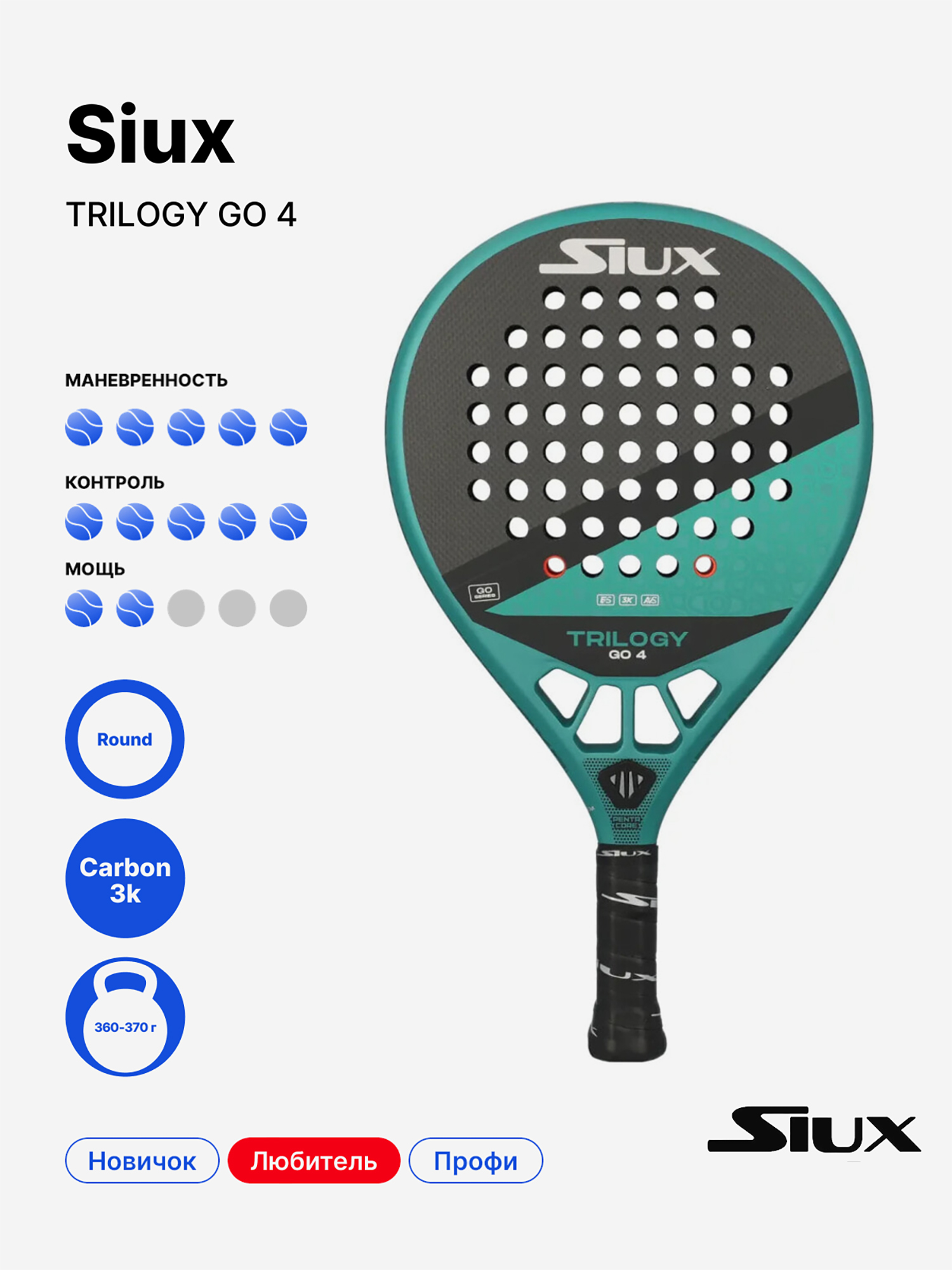 Изображение товара Ракетка для падела Siux Triology Go 4 Универсальная профессиональная Изображение товара Ракетка для падела Siux Triology Go 4 Универсальная профессиональная