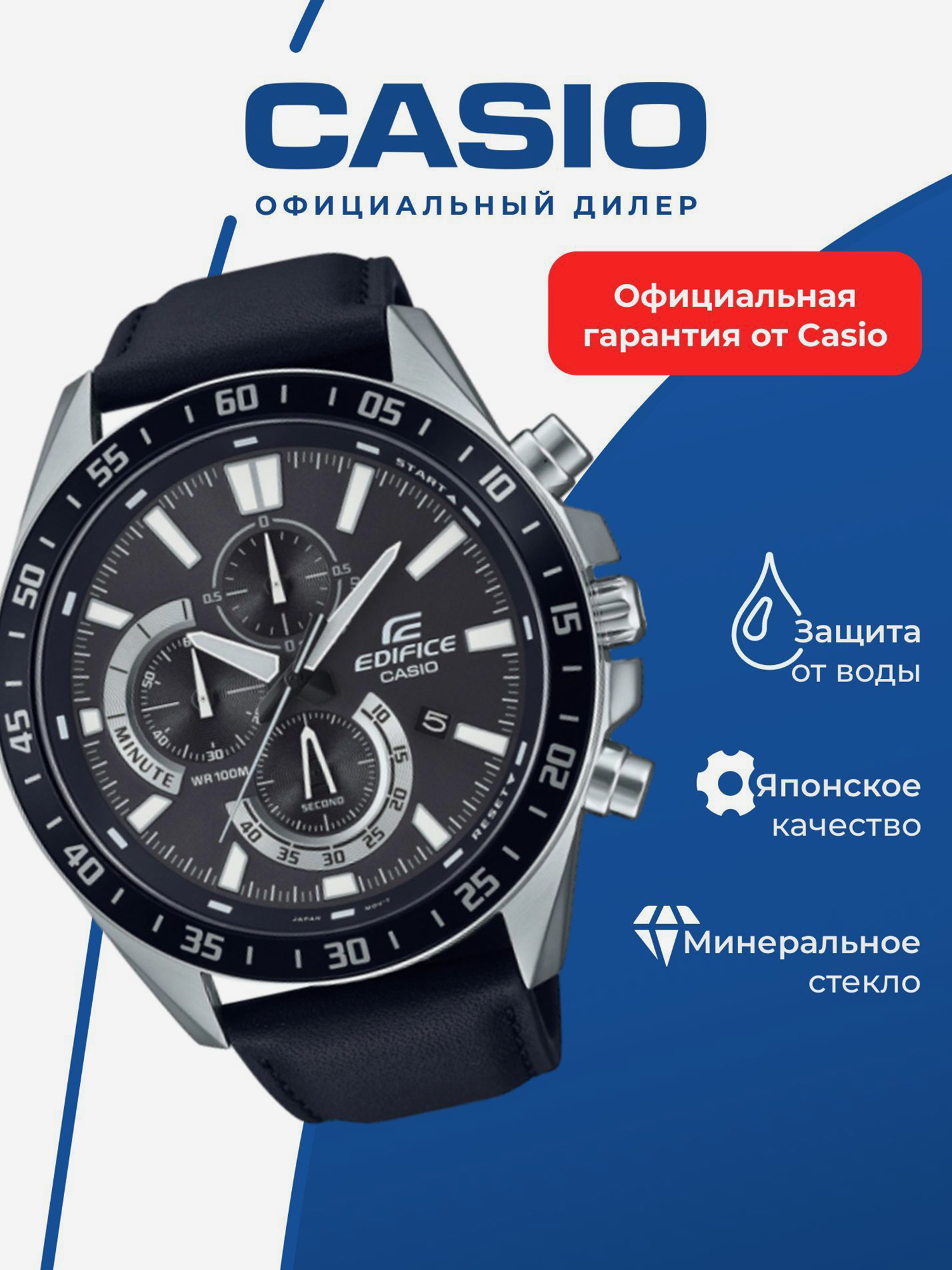 Изображение товара Спортивные часы CASIO EDIFICE EFV-620L-1A с секундомером для фитнеса