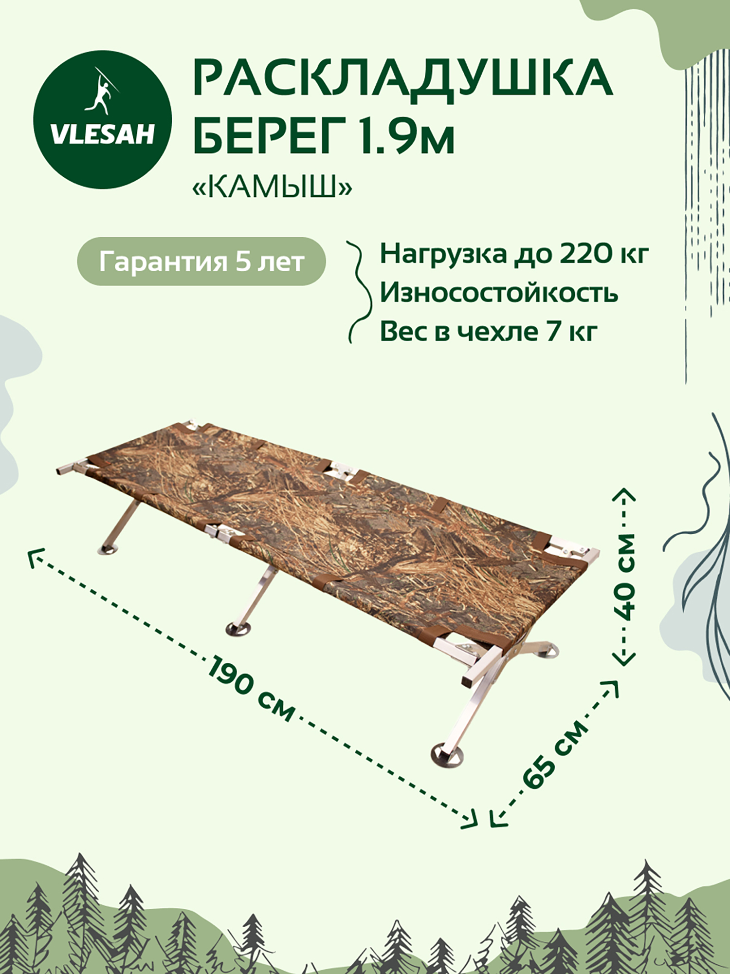 

Универсальная раскладушка 1.9 Берег (Камыш), Коричневый