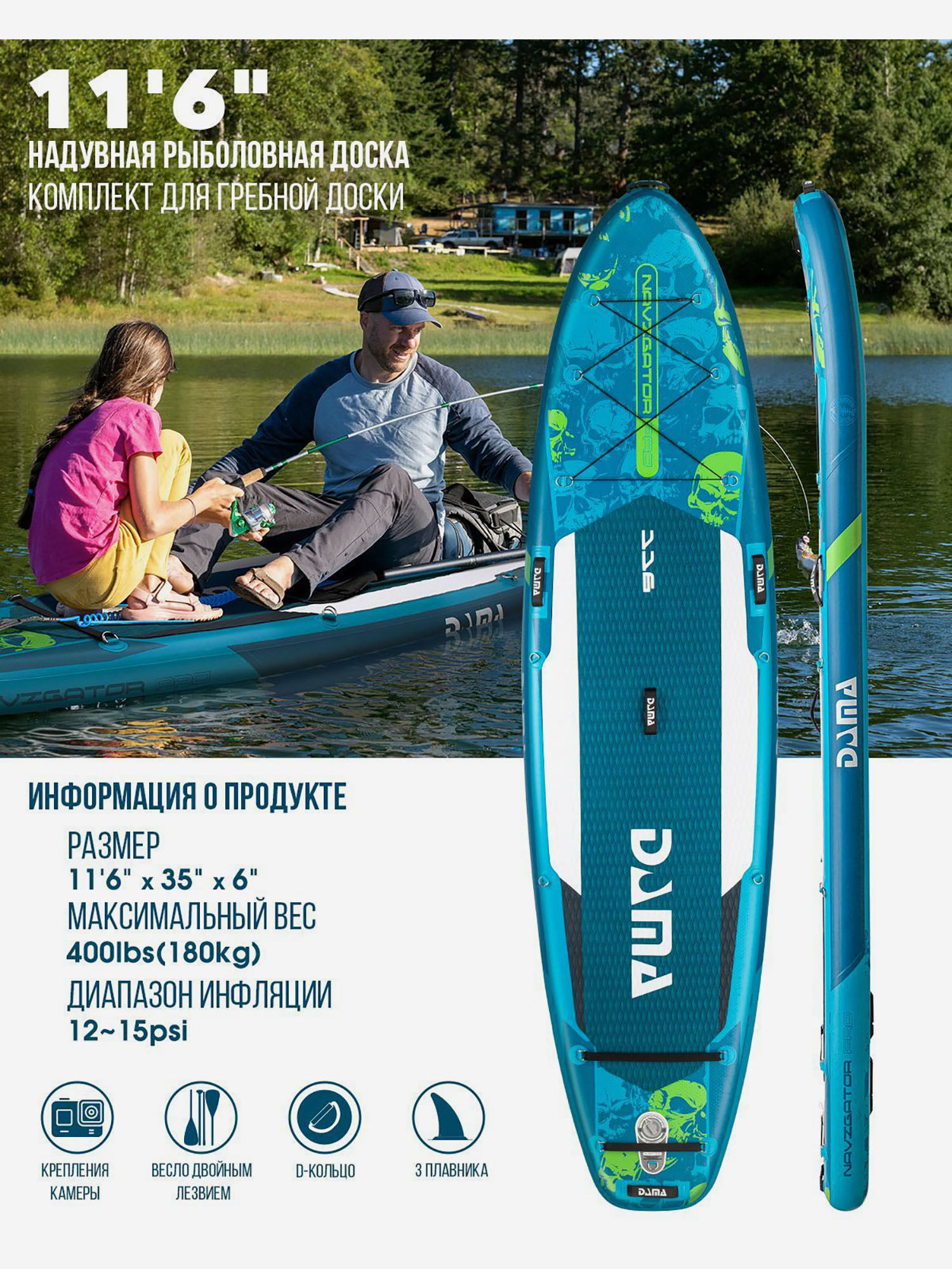 

Надувная двухслойная SUP-доска DAMA NAVIGATOR PRO 11'6" 350x89x15 см, Зеленый