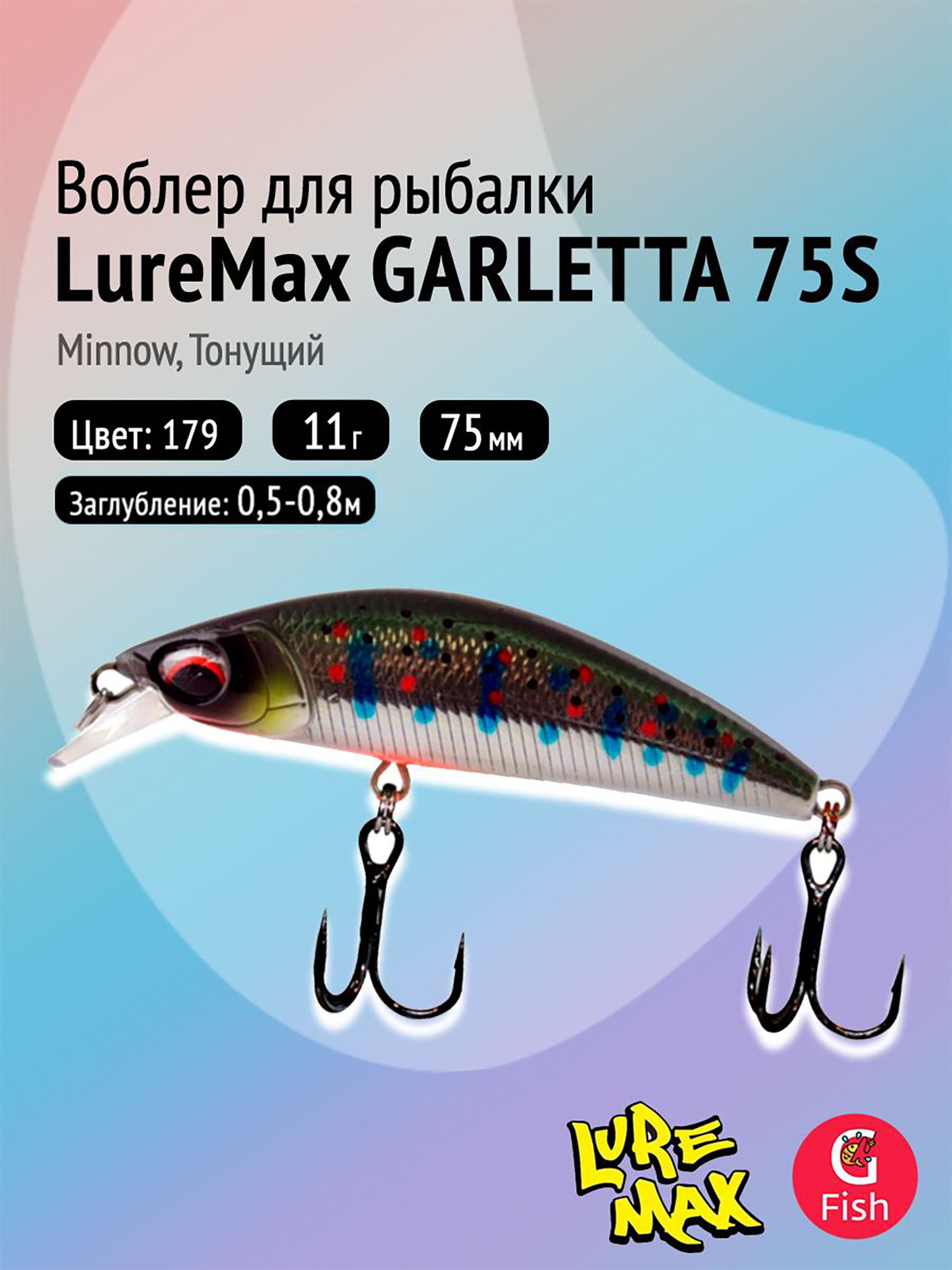 Изображение товара Воблер для рыбалки LureMax GARLETTA 75S-179 тонущий 11 г 7.5 см синий/зеркальный/оливковый