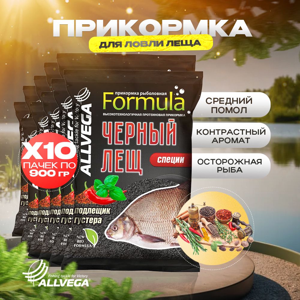 

Прикормка для рыбалки ALLVEGA Formula черный лещ специи 10 пачек, Черный