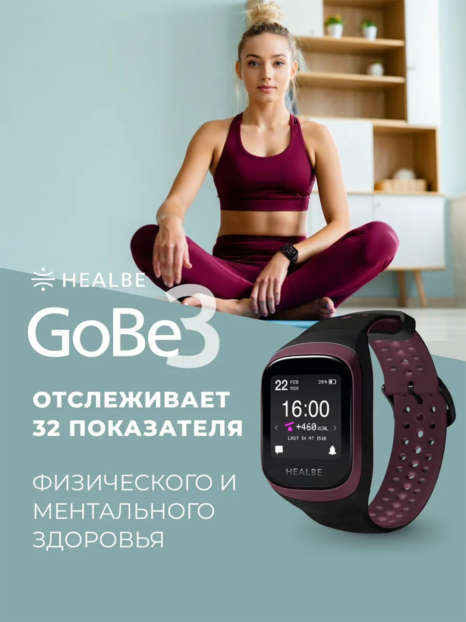 

Умные часы HEALBE GoBe3 для здоровья: счетчик калорий, стресс, трекер сна, умный будильник пульсометр, нехватка воды; мужские / женские, Черный