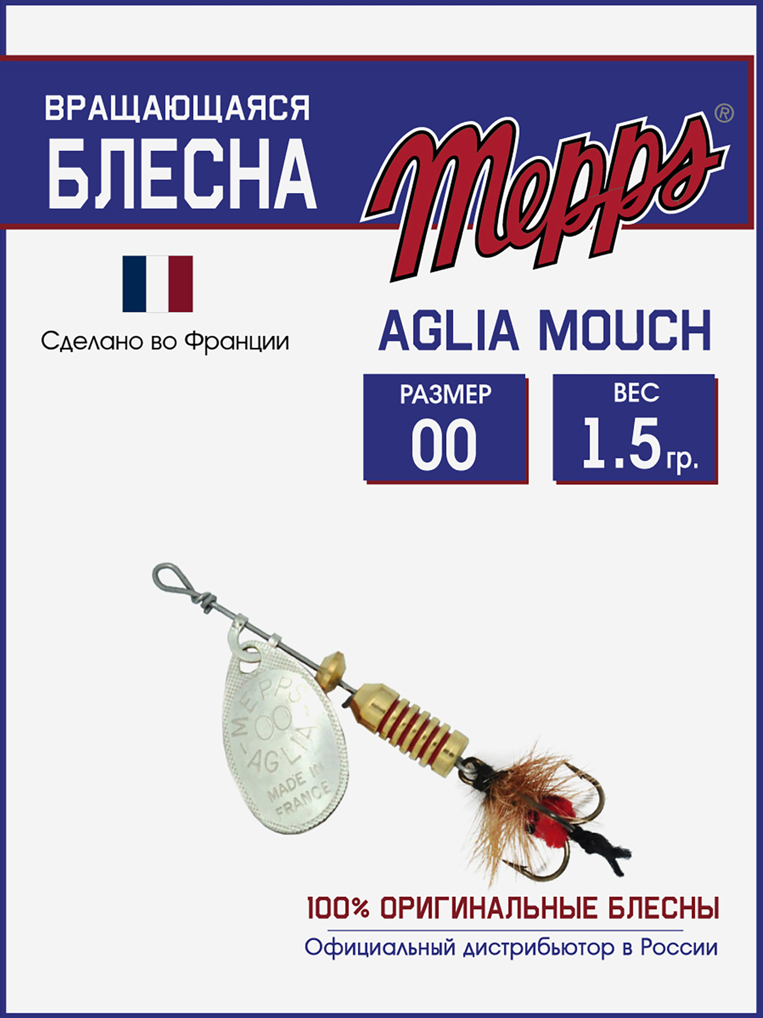 

Блесна вращающаяся для рыбалки Mepps AGLIA MOUCH на щуку, окуня, Серебряный