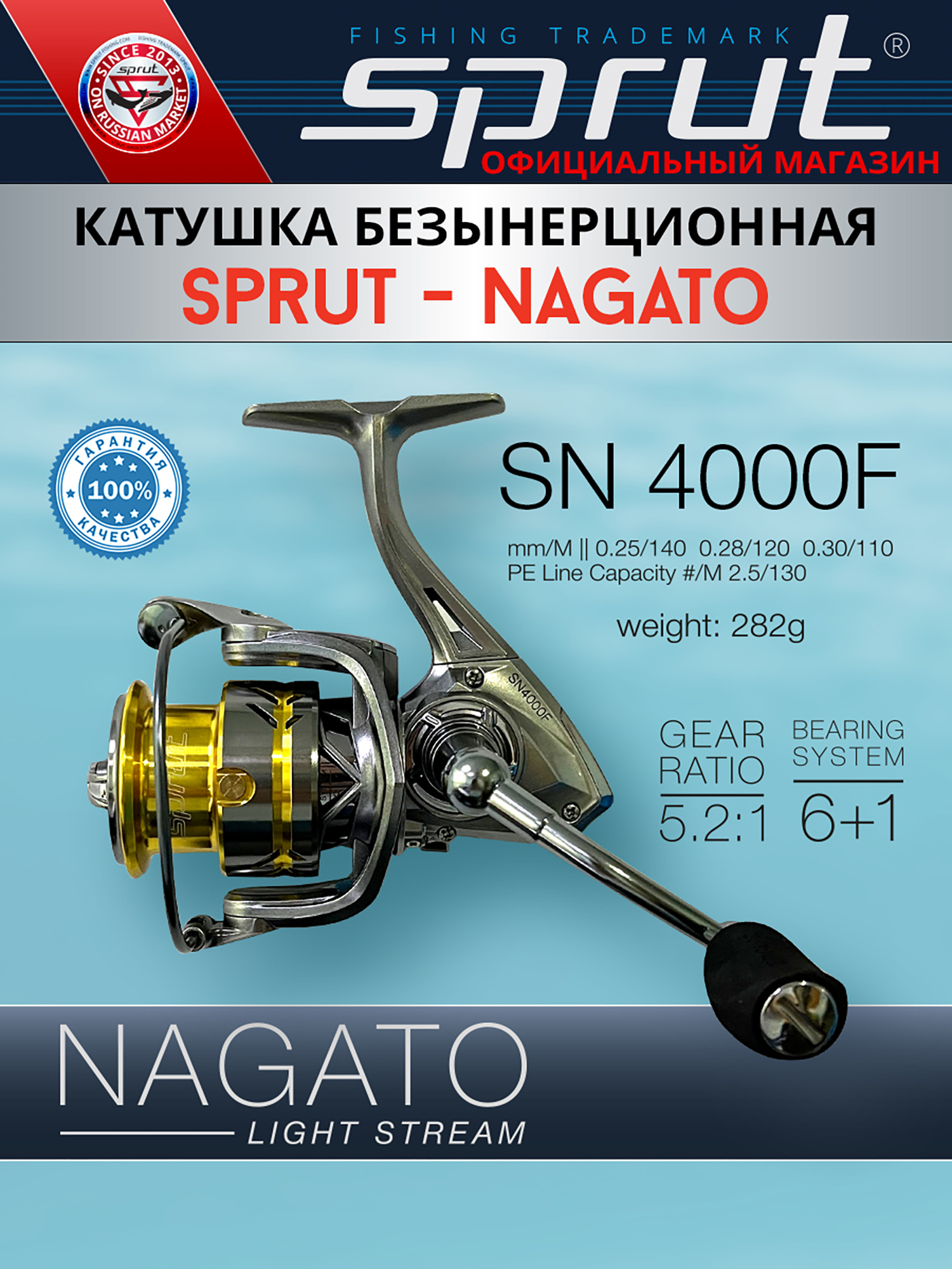 Изображение товара Катушка рыболовная Sprut Nagato SN4000F 7 подшипников 4000 серия